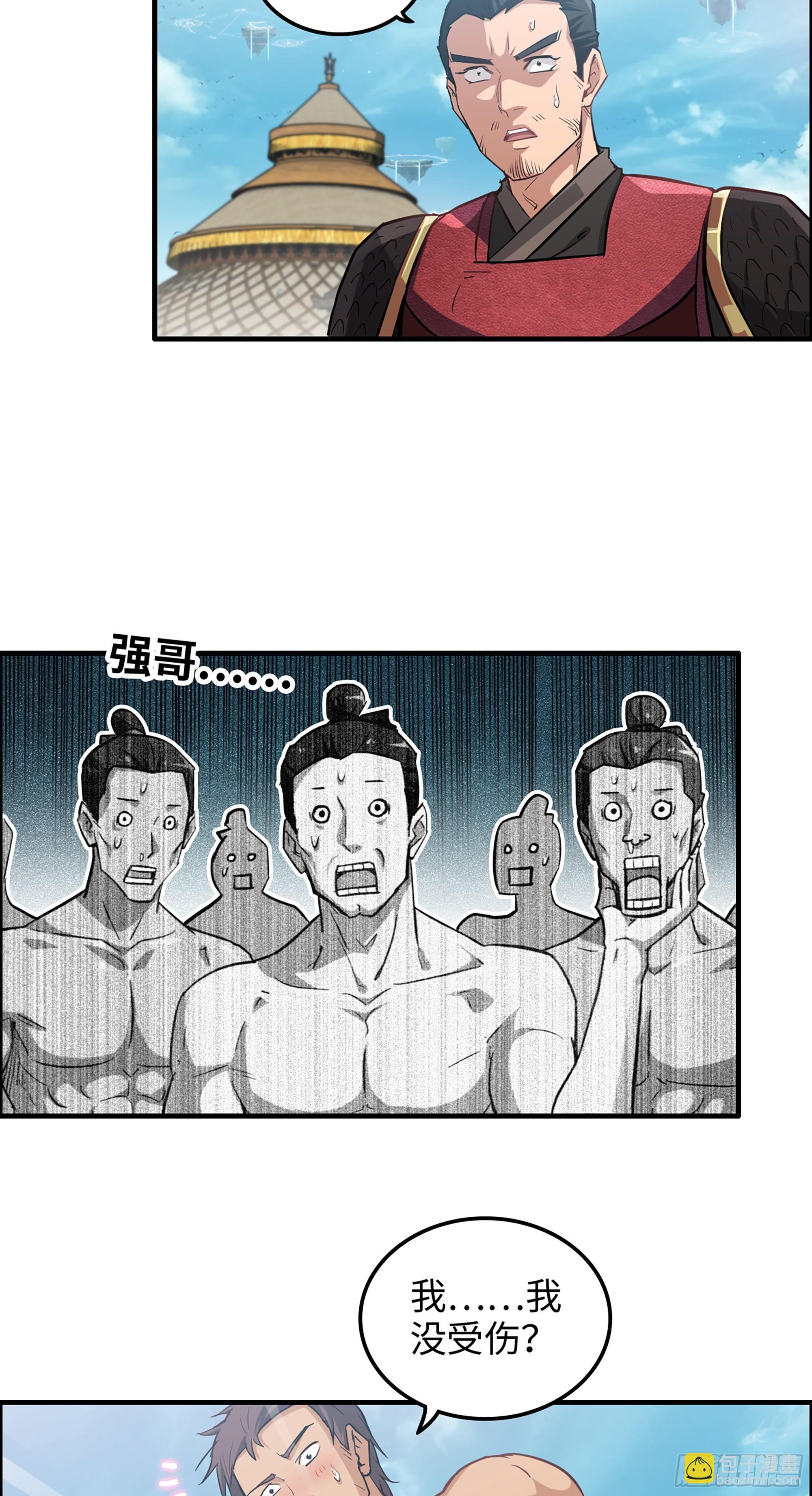 14话 终于触发任务了！！
