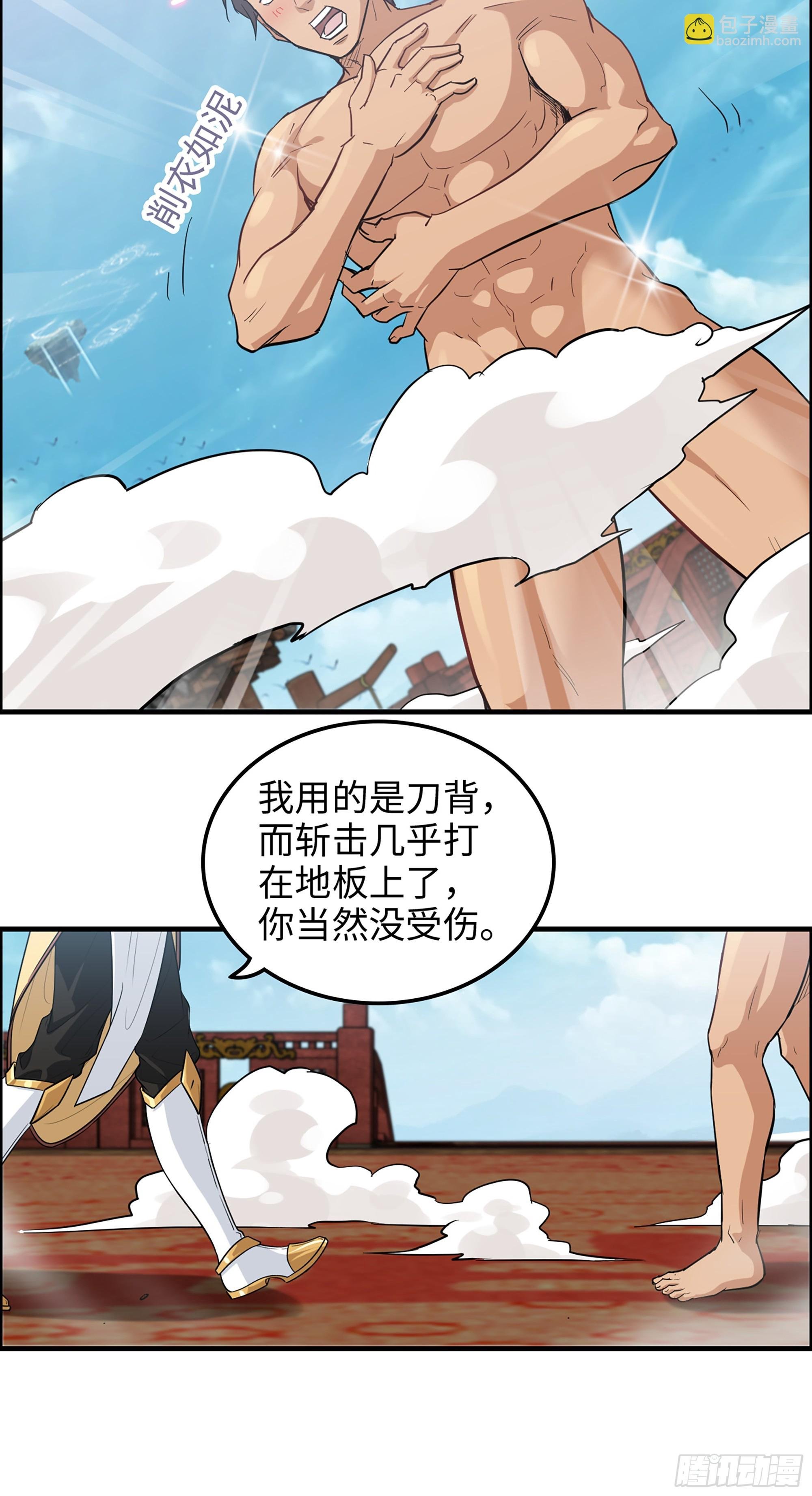 14话 终于触发任务了！！