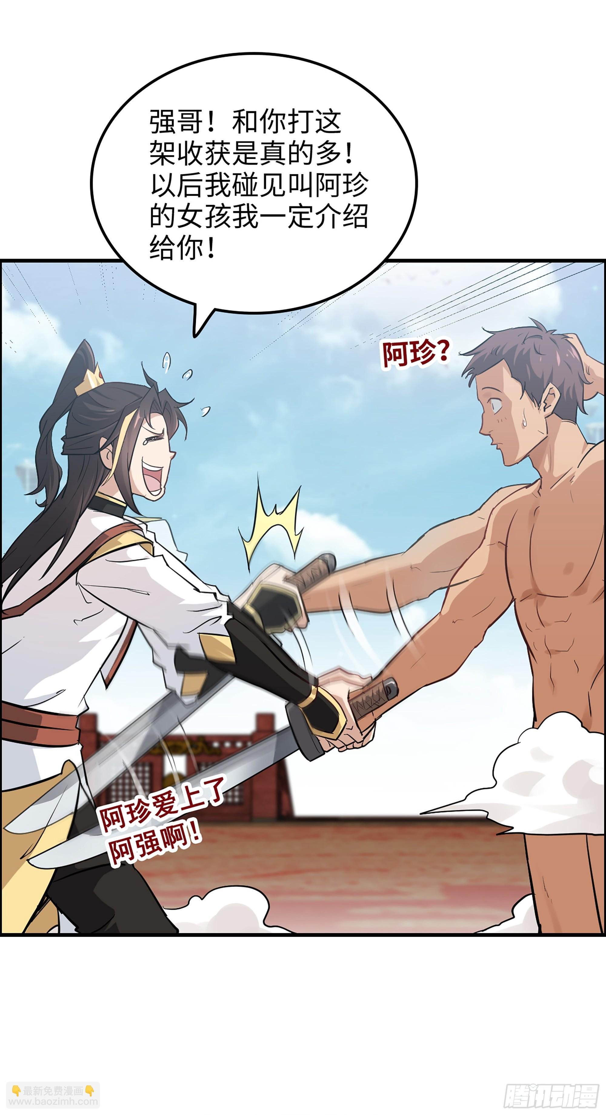 14话 终于触发任务了！！