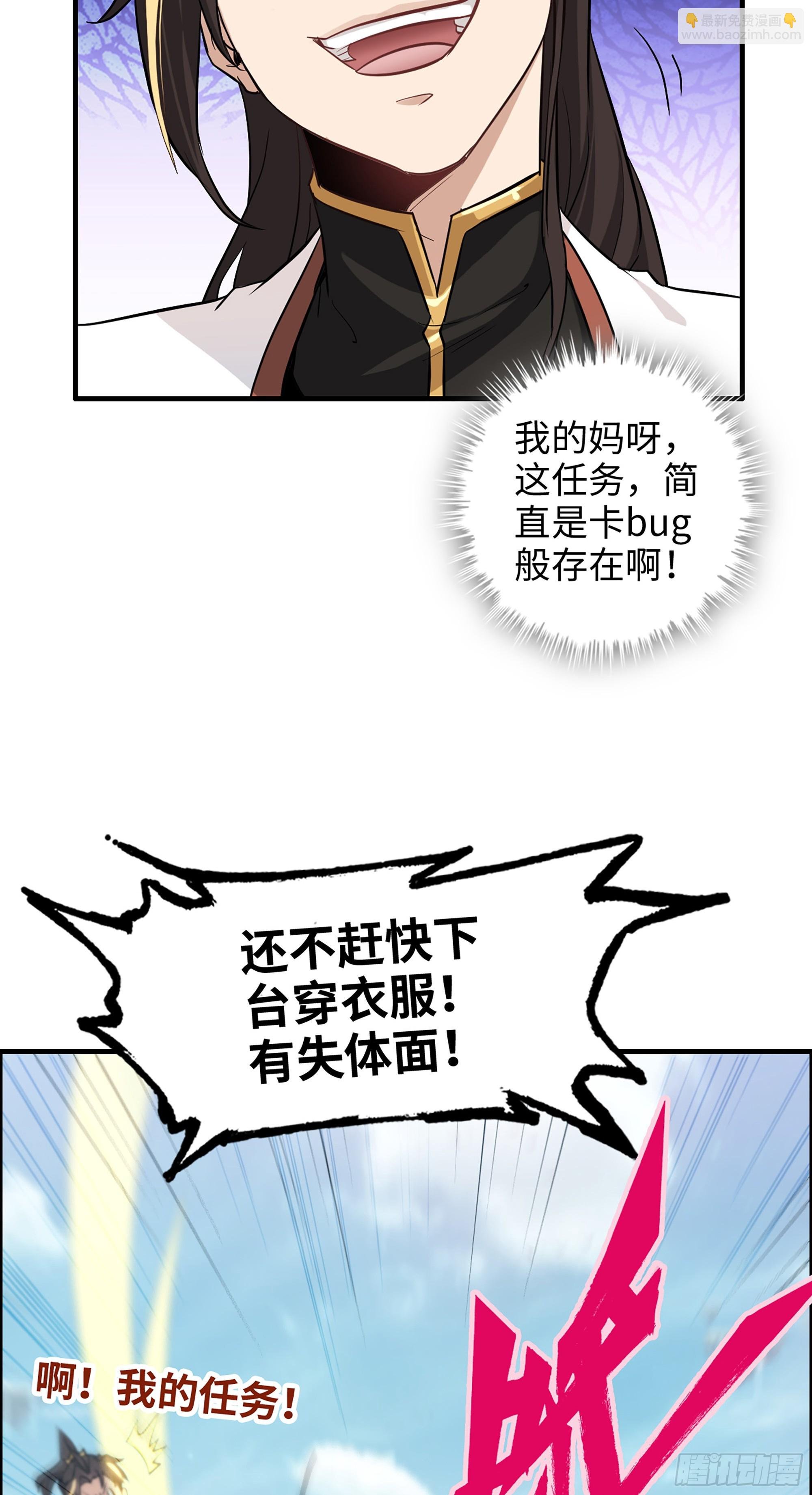 14话 终于触发任务了！！