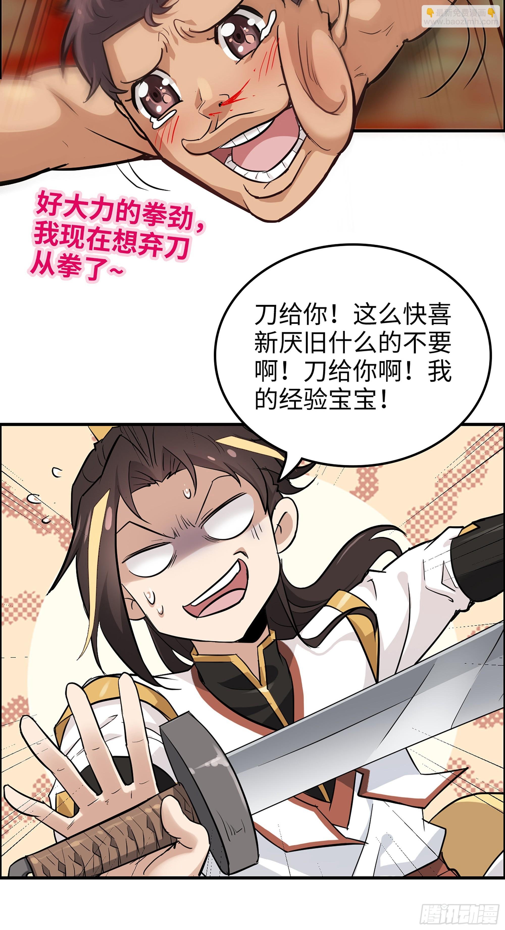 14话 终于触发任务了！！