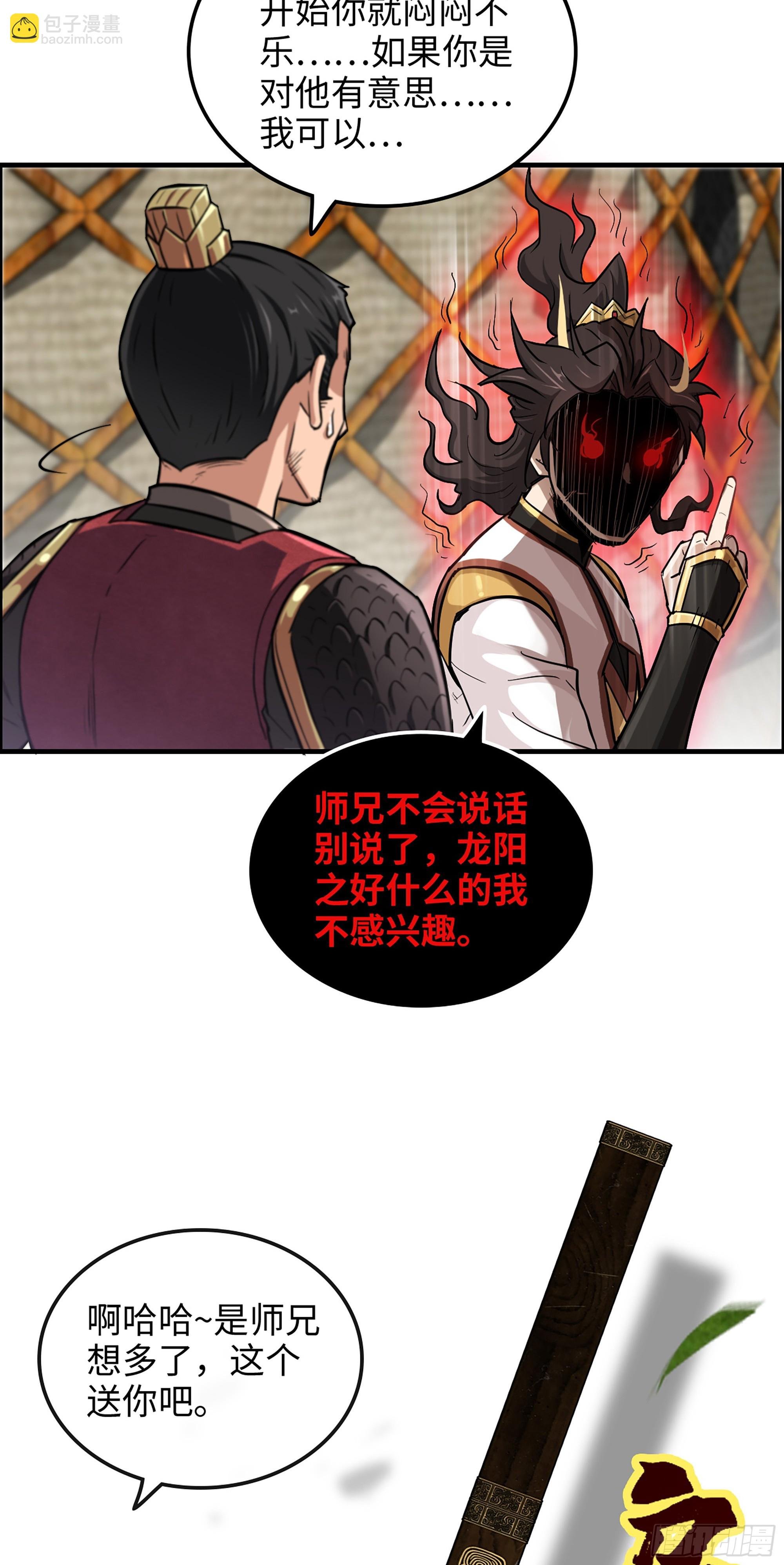 14话 终于触发任务了！！