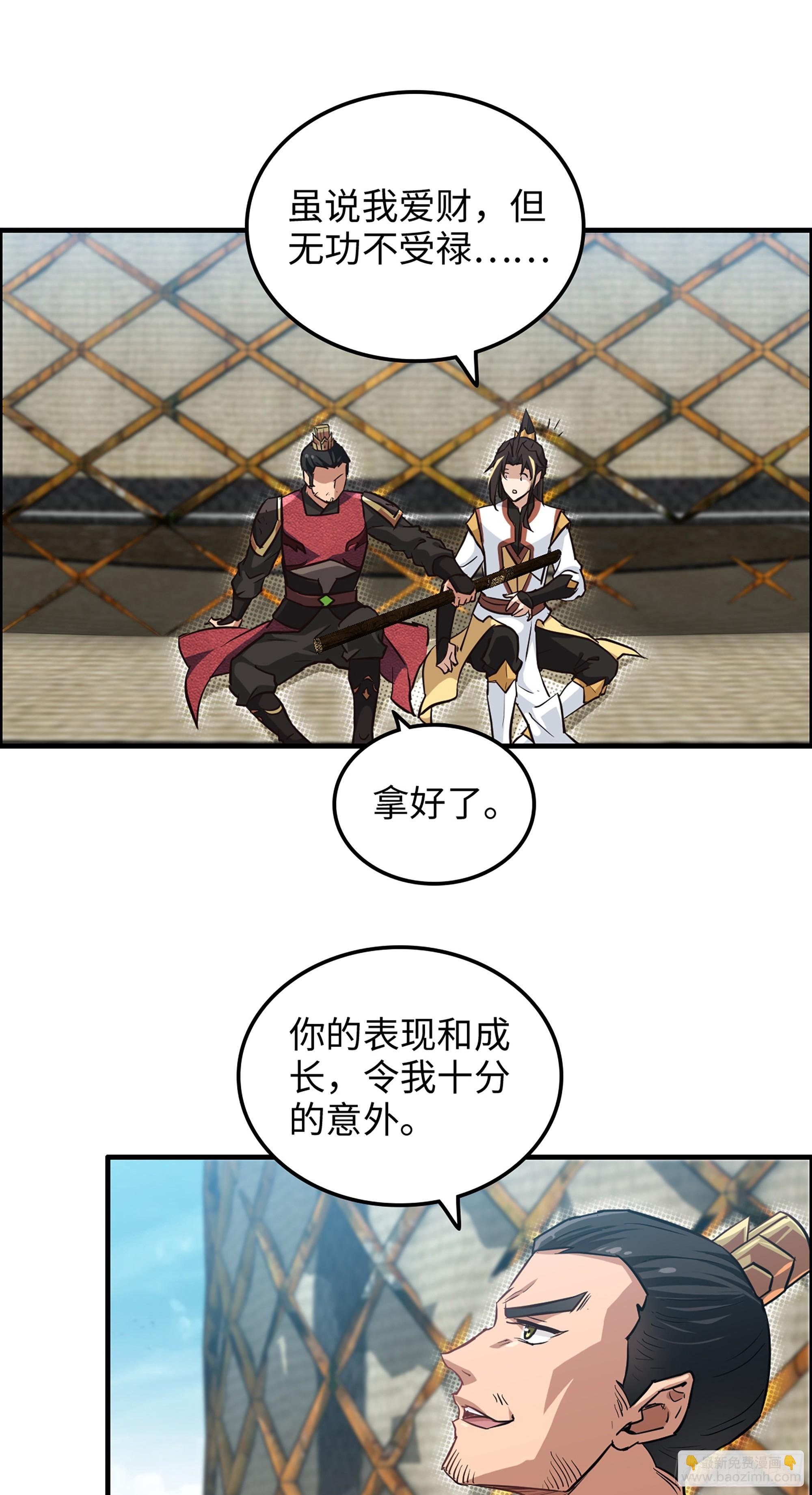 14话 终于触发任务了！！