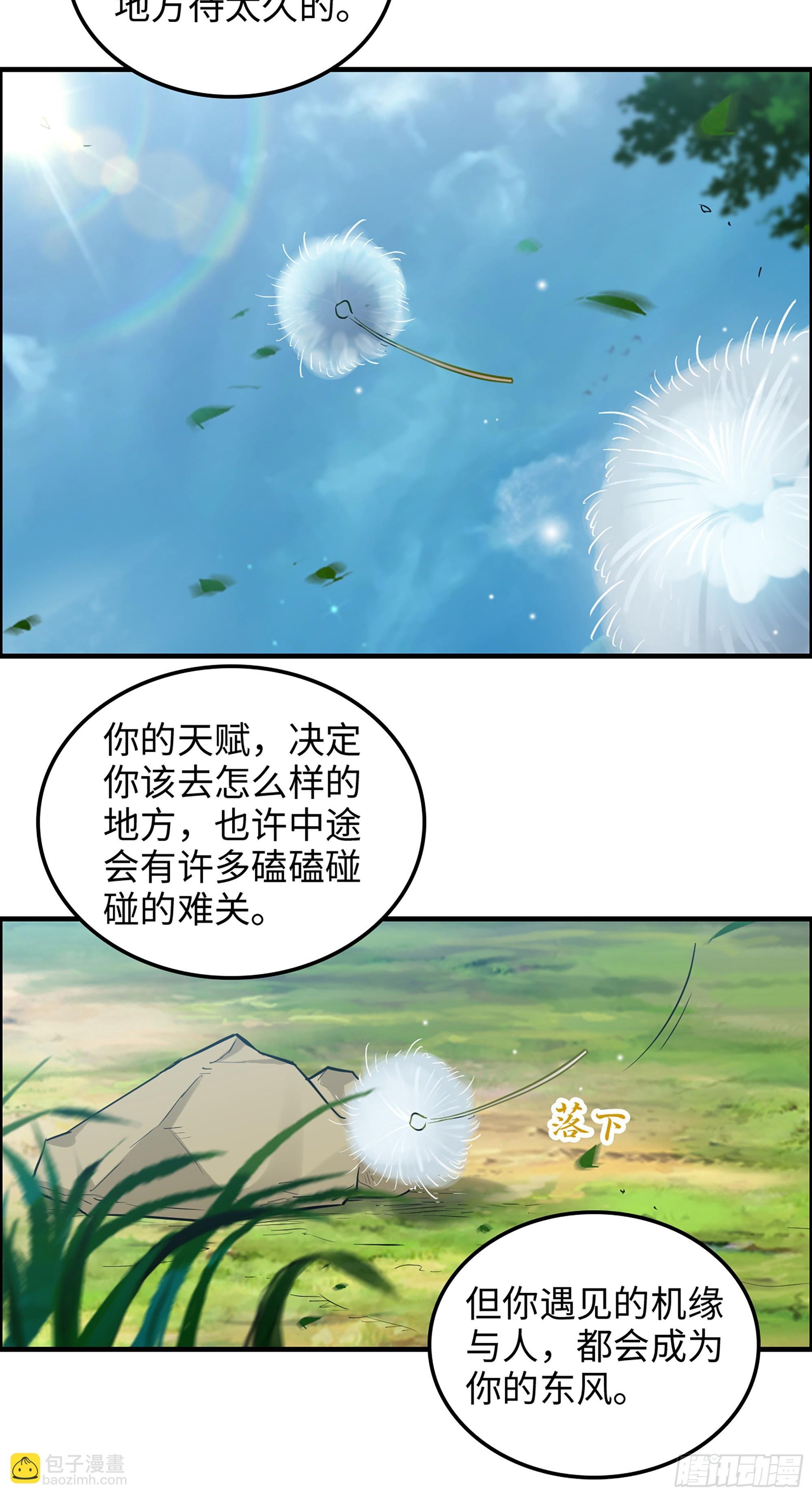 14话 终于触发任务了！！