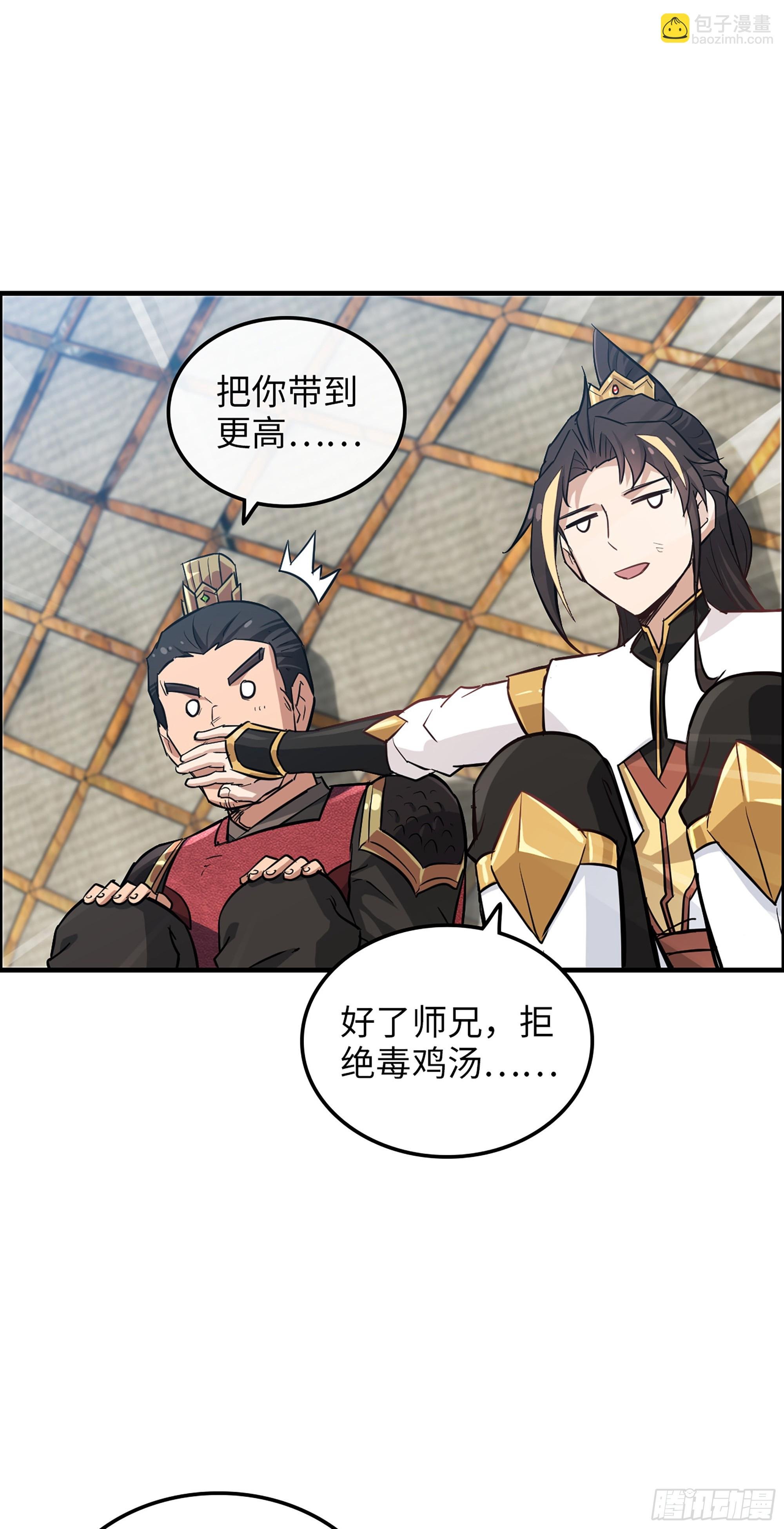 14话 终于触发任务了！！