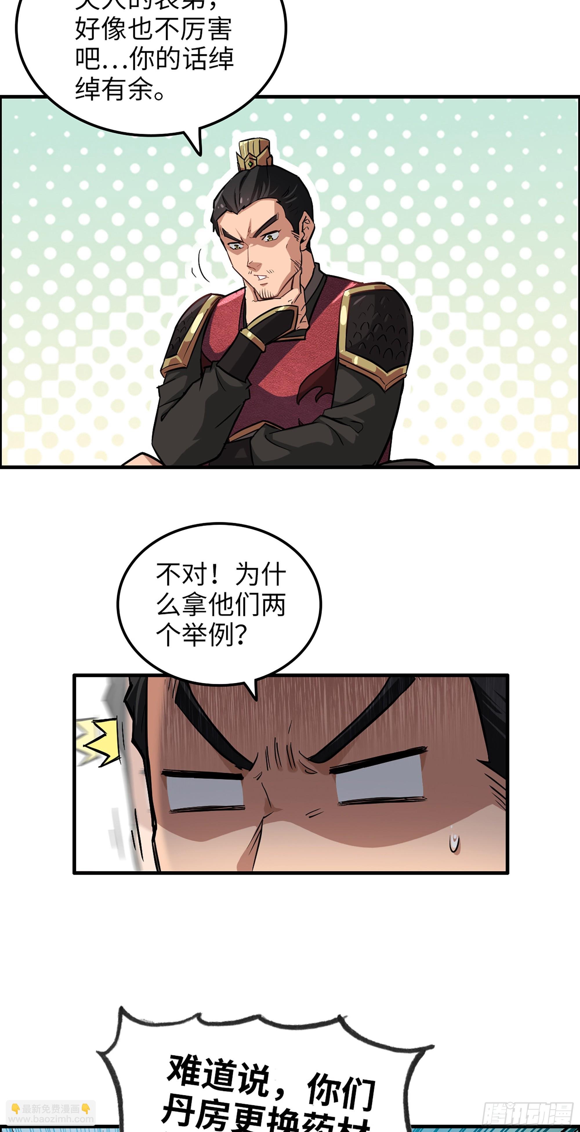 14话 终于触发任务了！！