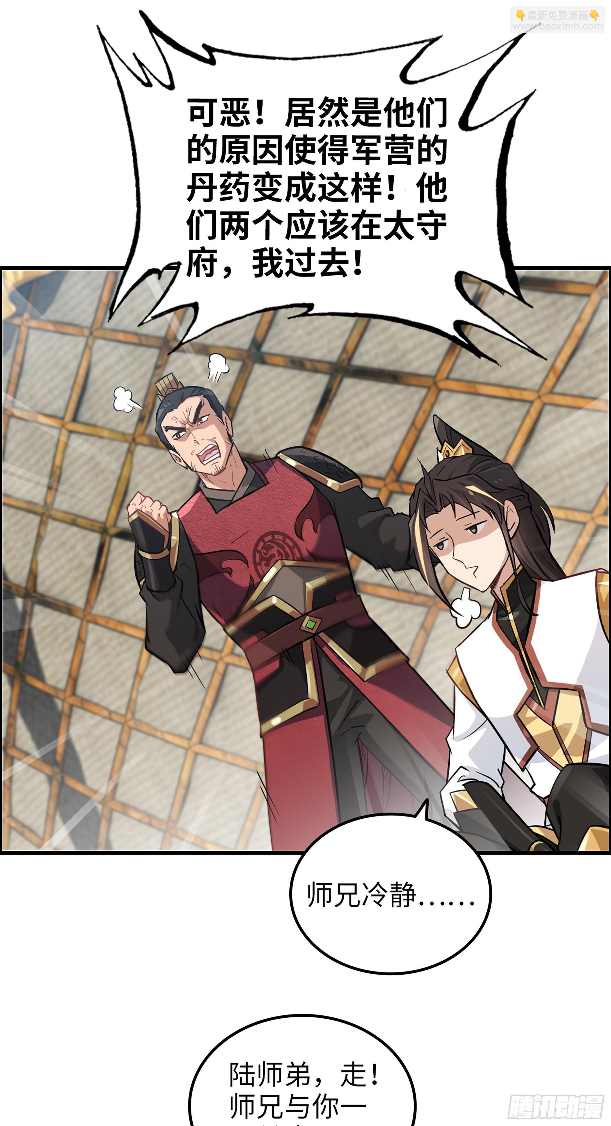 14话 终于触发任务了！！