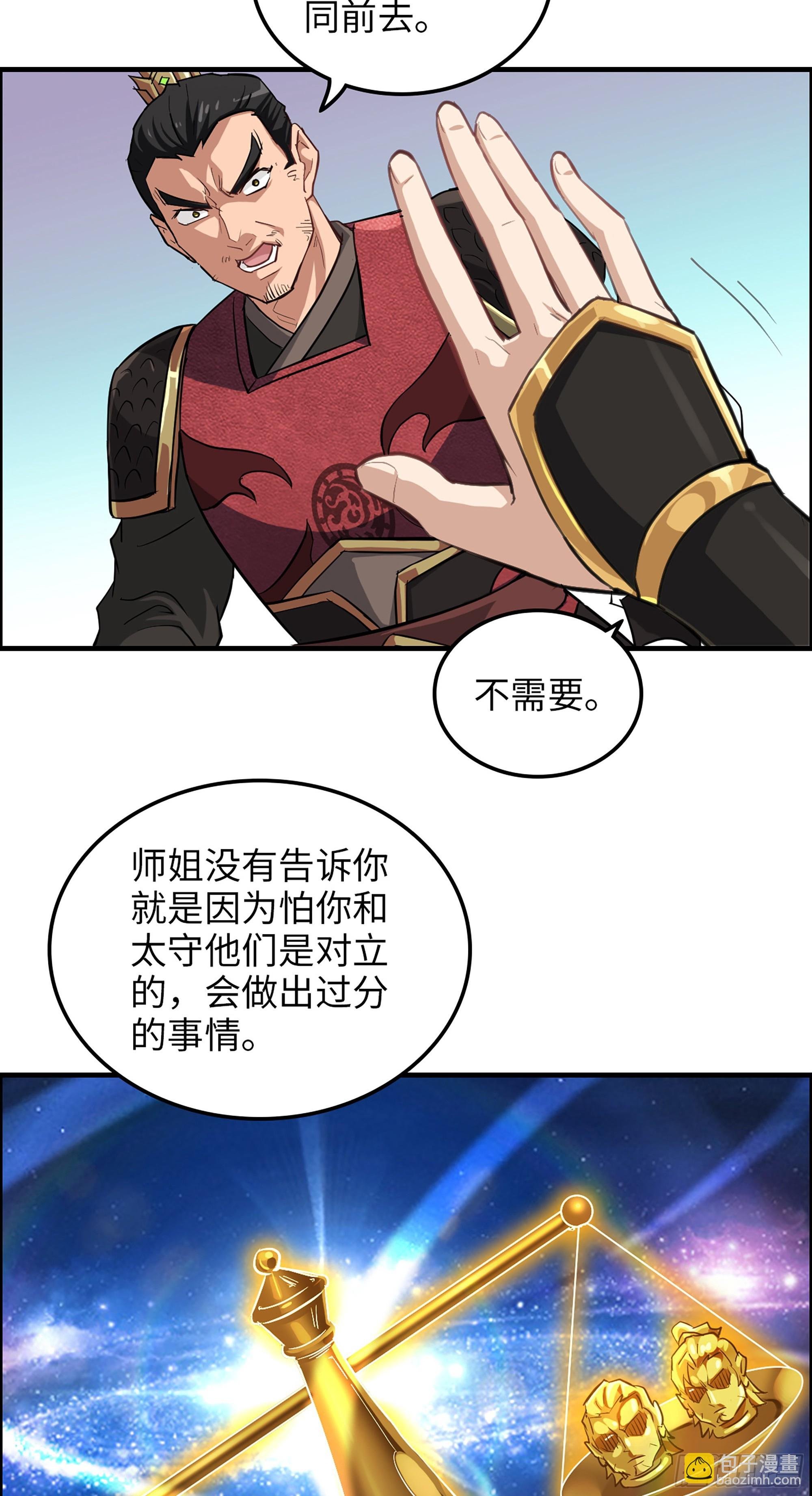 14话 终于触发任务了！！