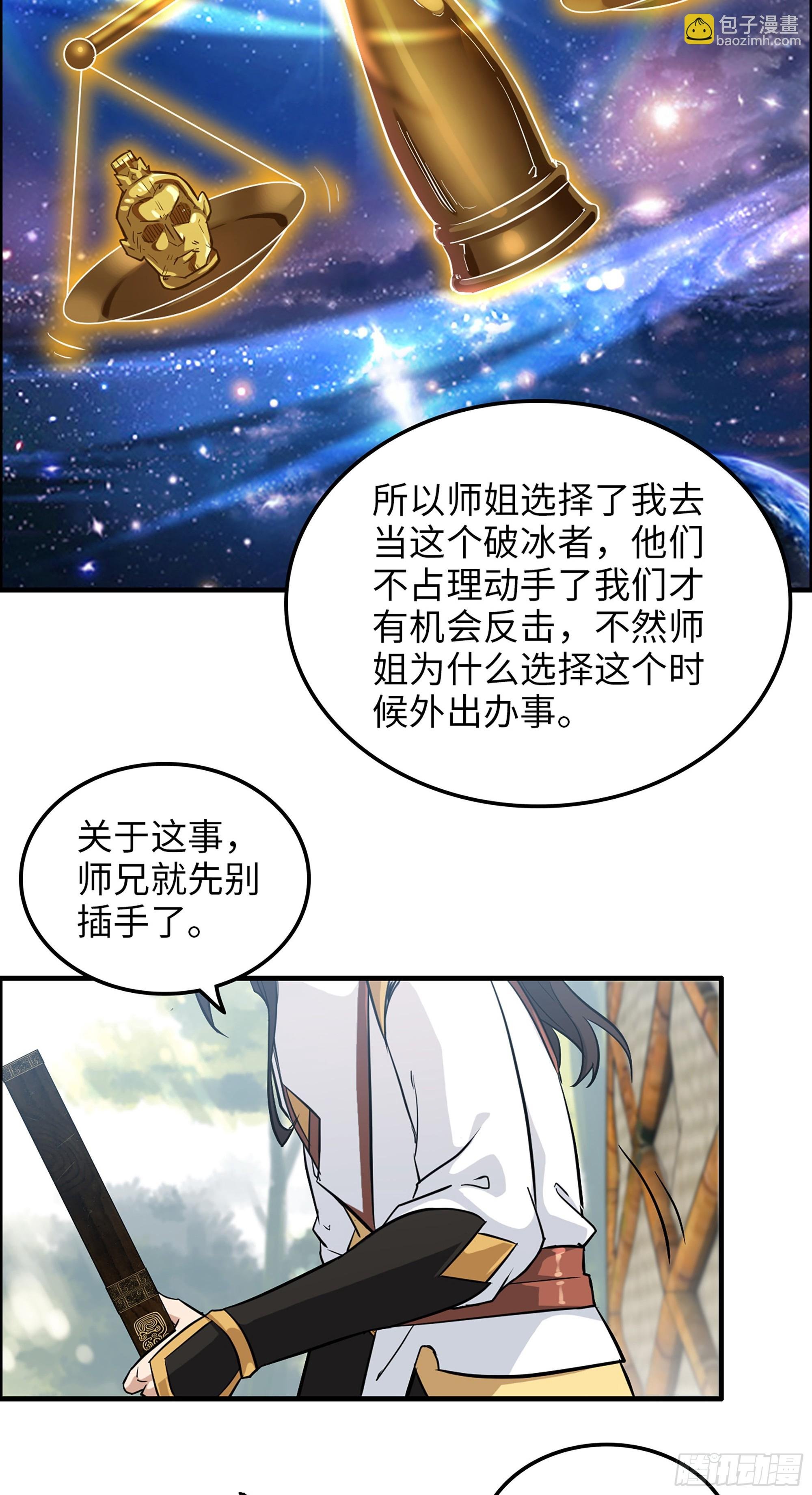 14话 终于触发任务了！！