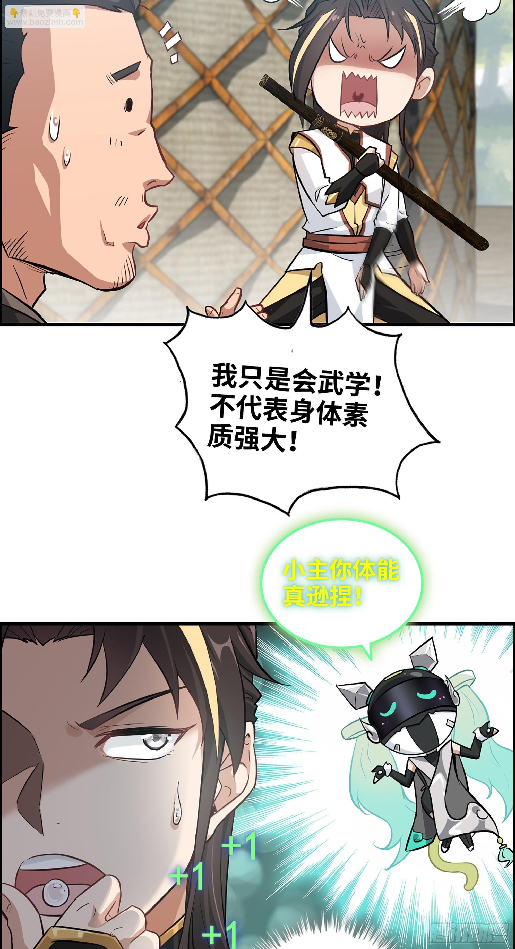 14话 终于触发任务了！！