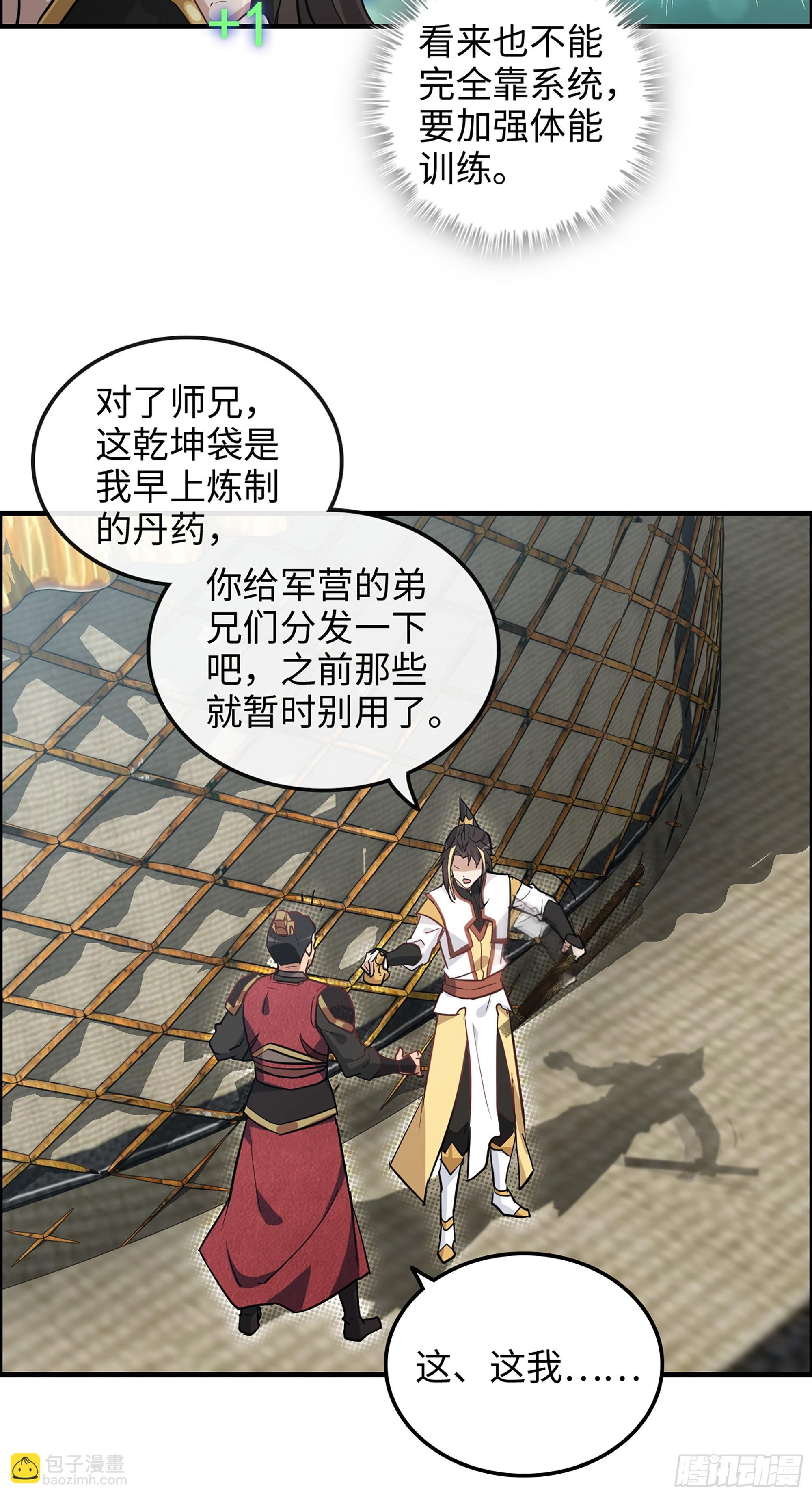 14话 终于触发任务了！！