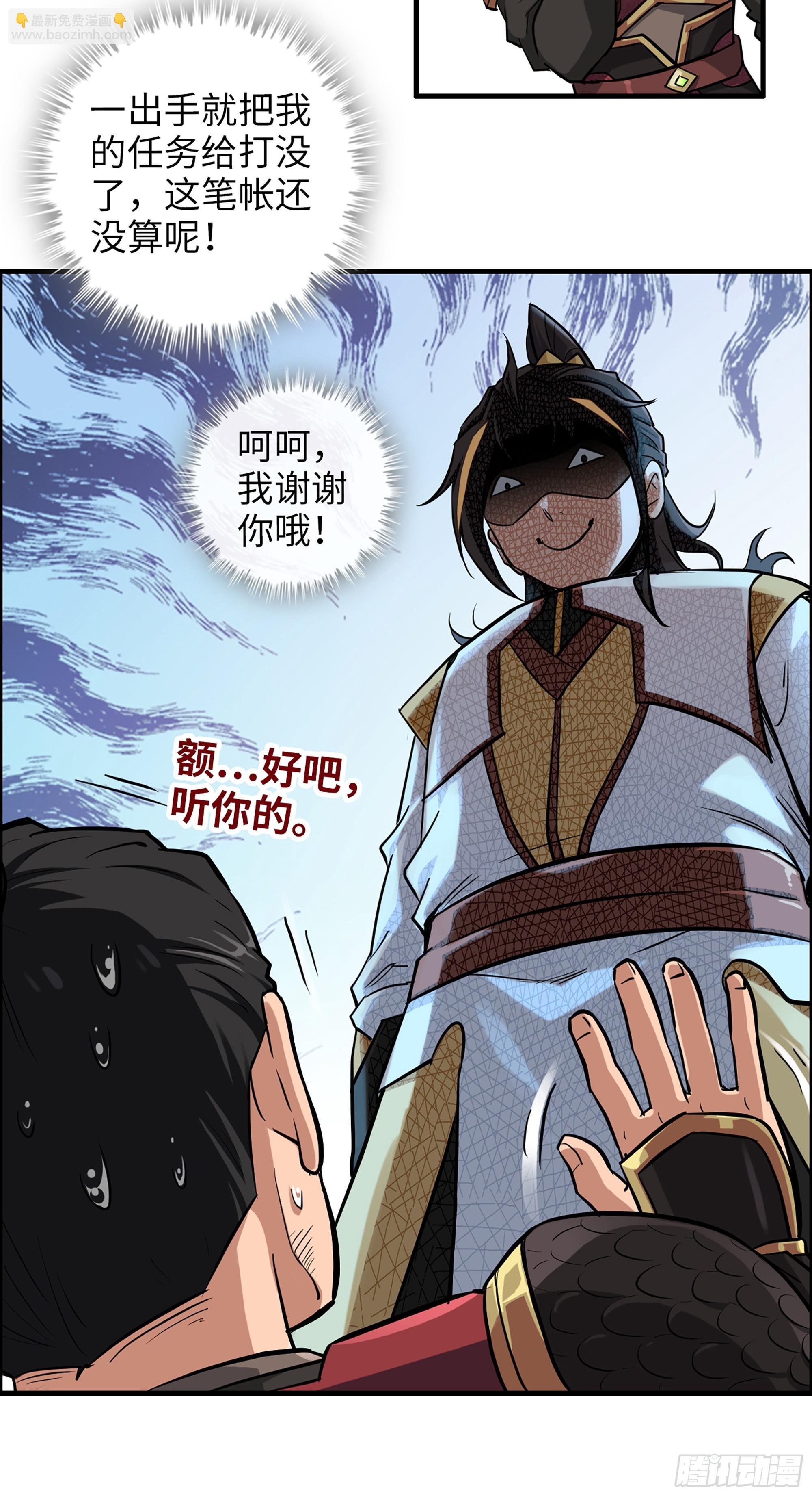 14话 终于触发任务了！！