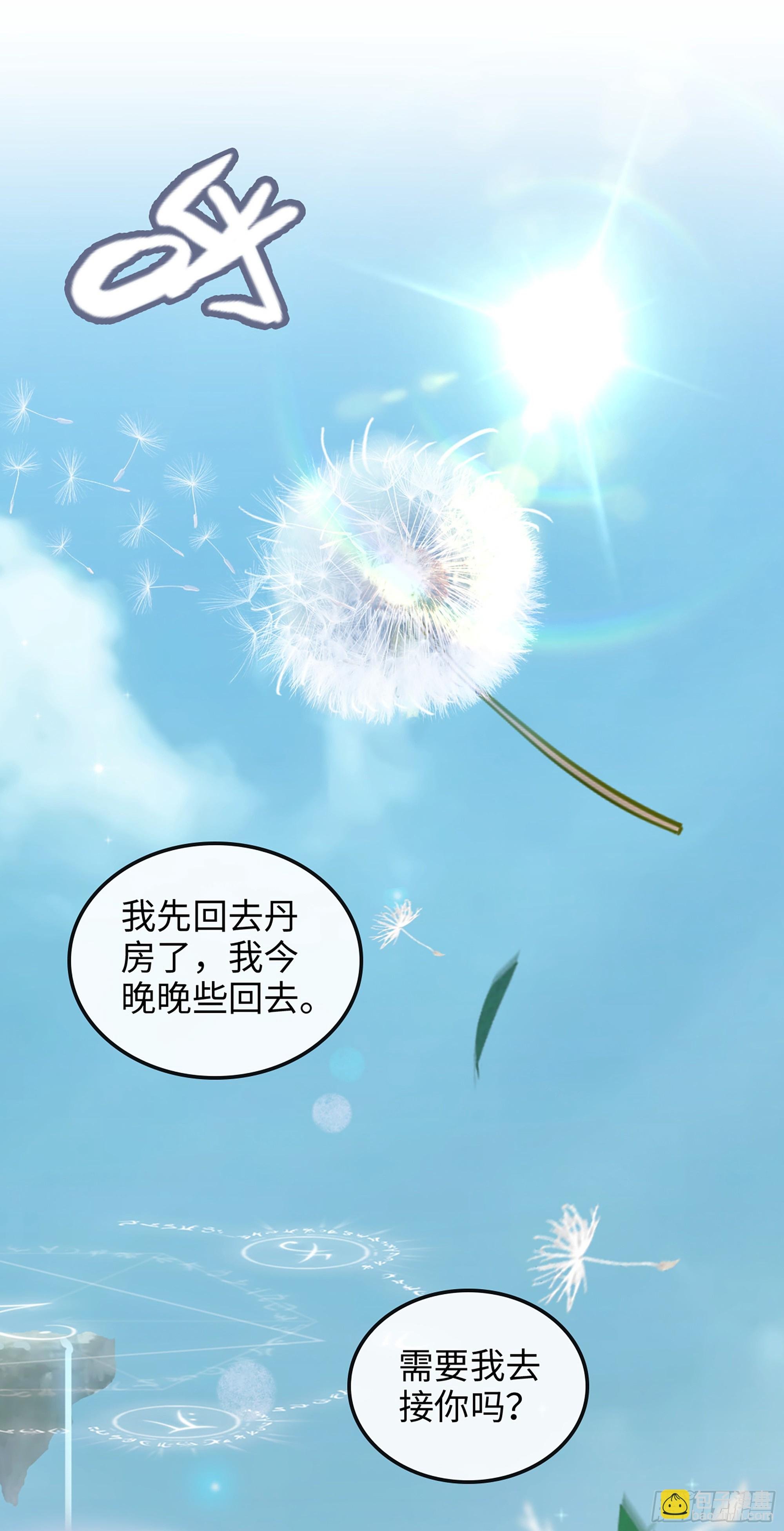 14话 终于触发任务了！！