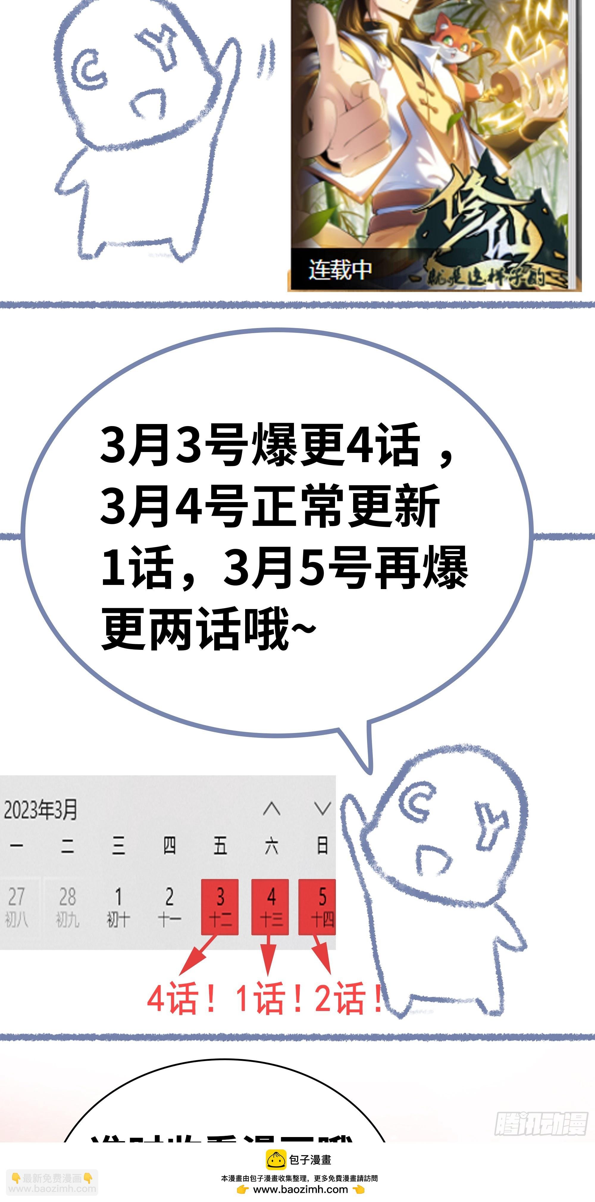 14话 终于触发任务了！！