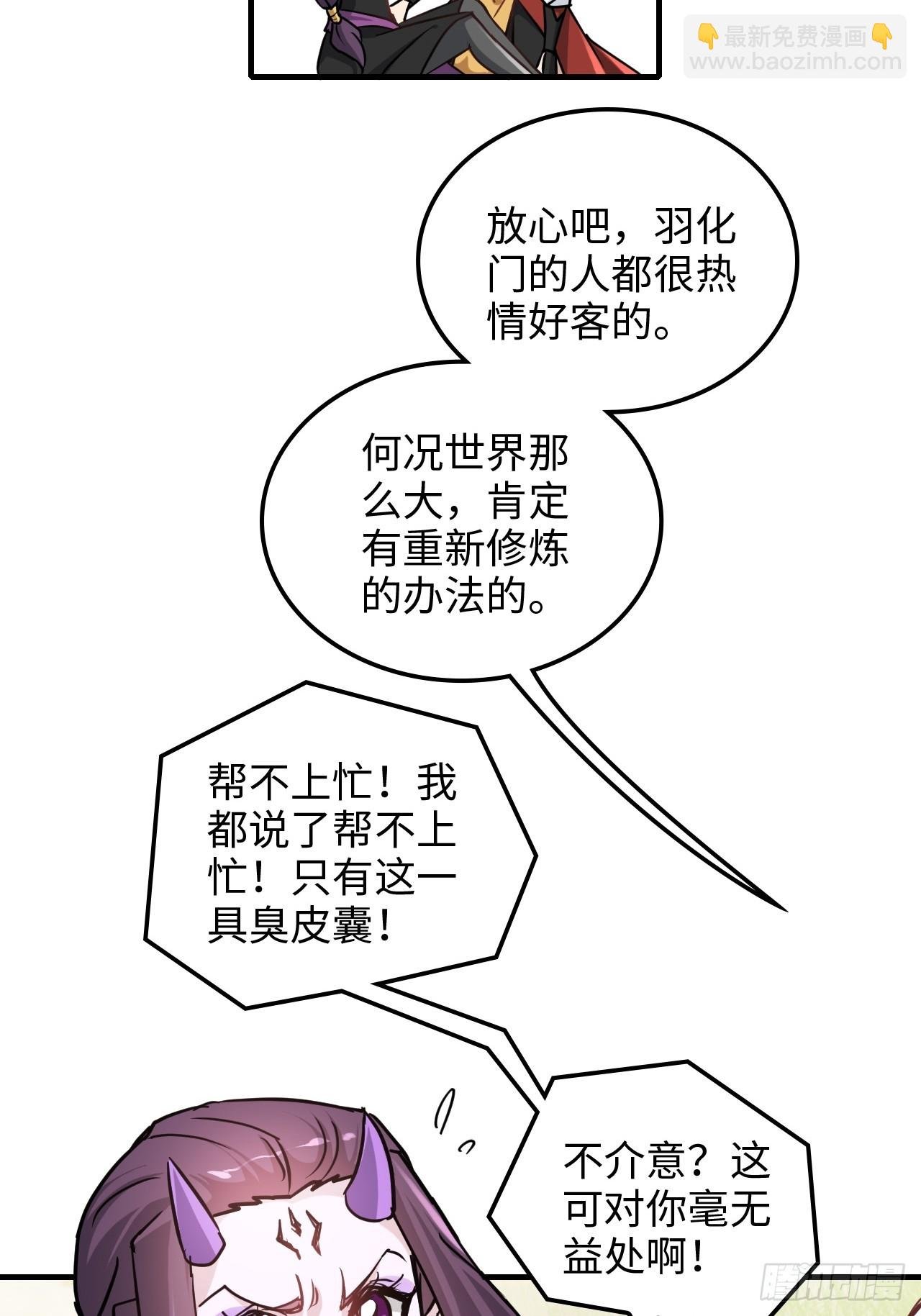 141话 万物皆有其道