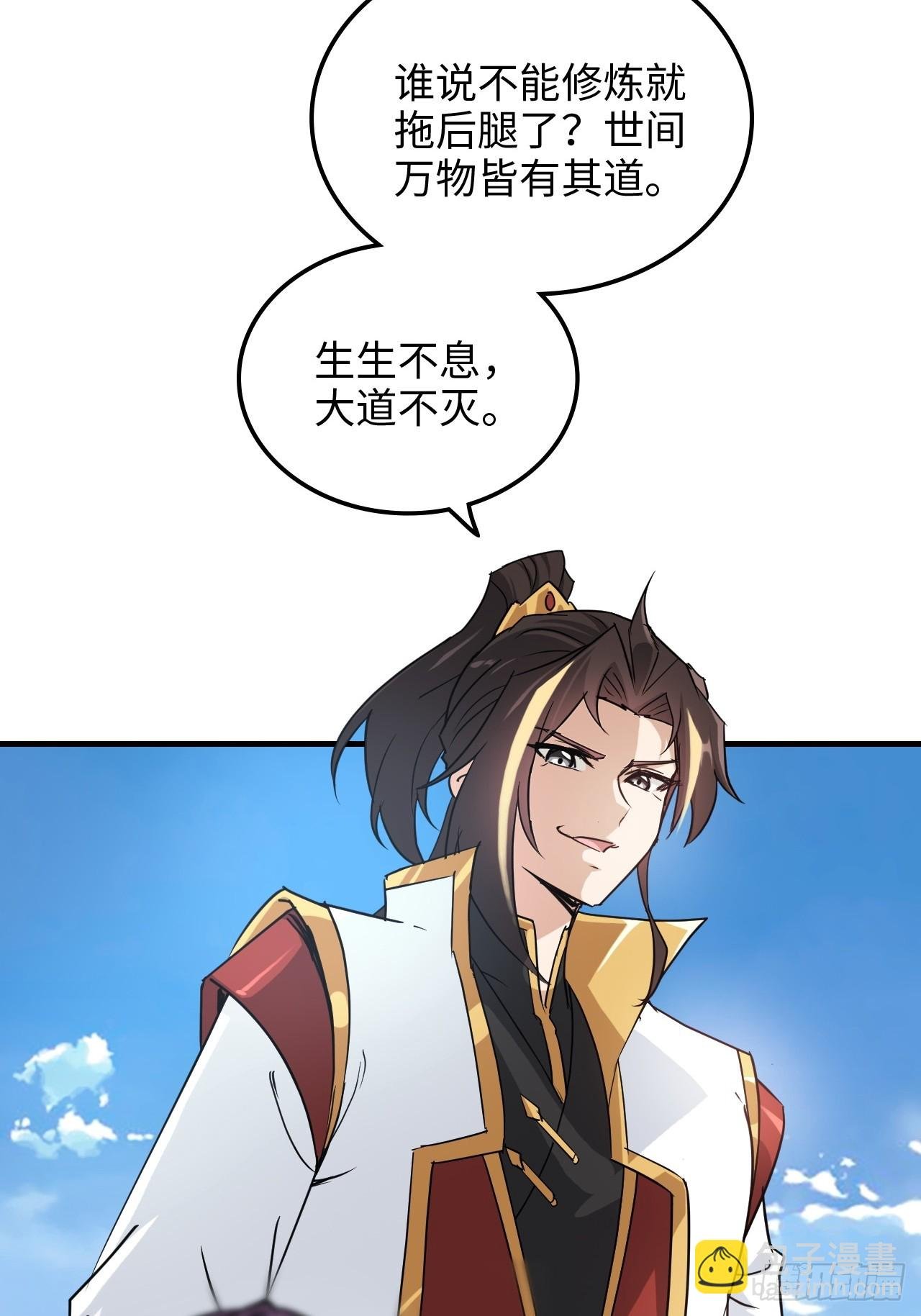 141话 万物皆有其道