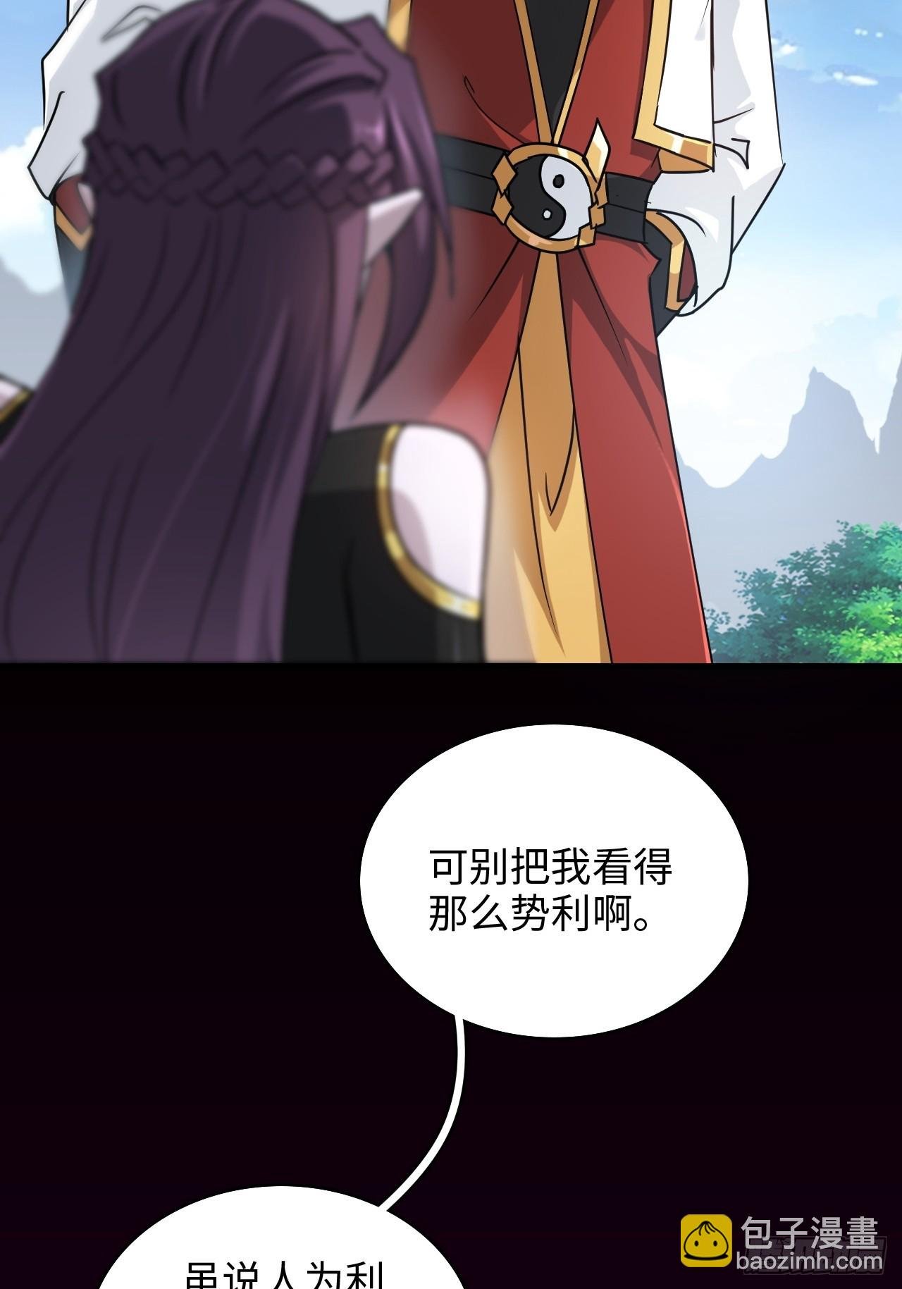 141话 万物皆有其道