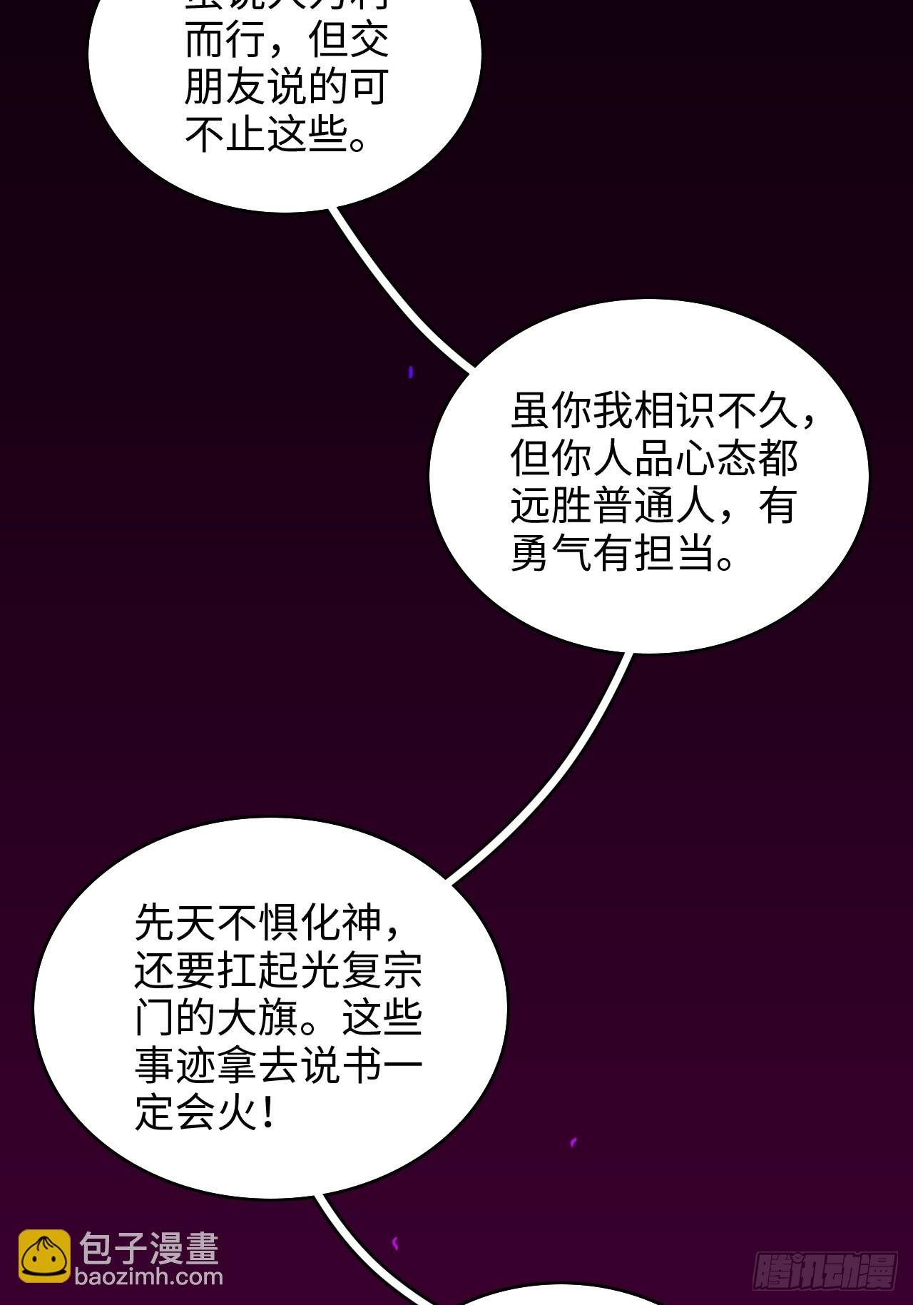 141话 万物皆有其道