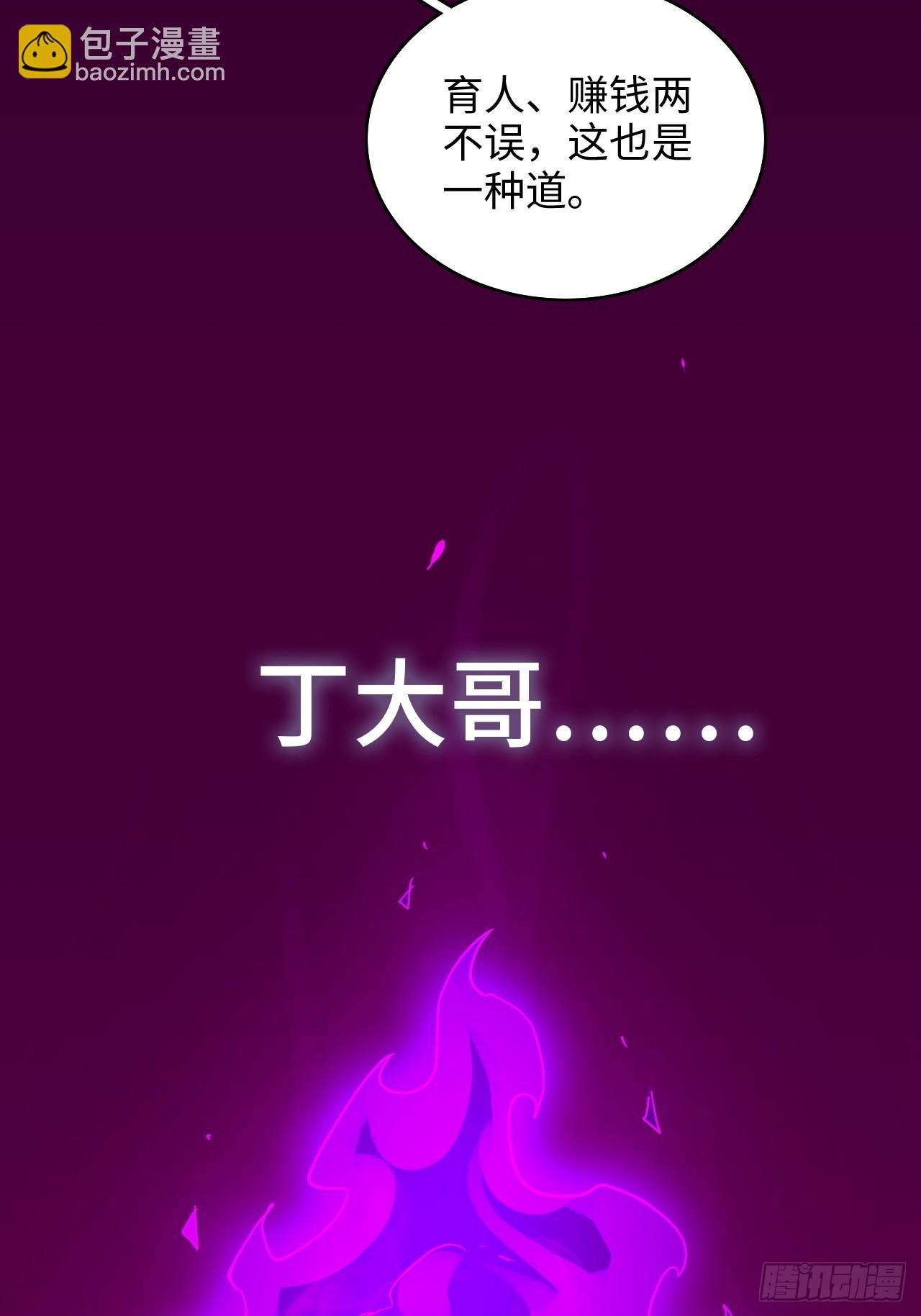 141话 万物皆有其道