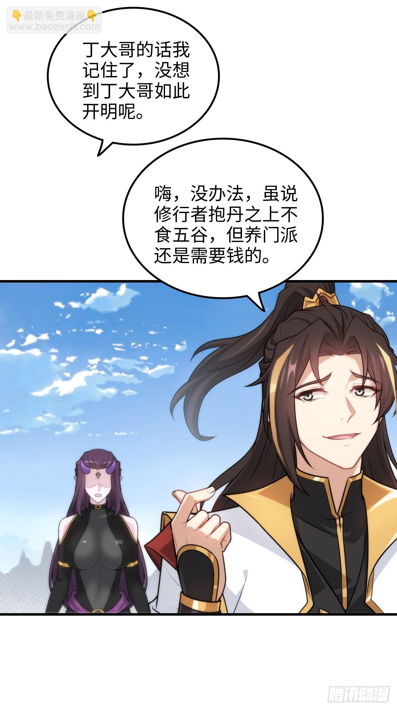 141话 万物皆有其道