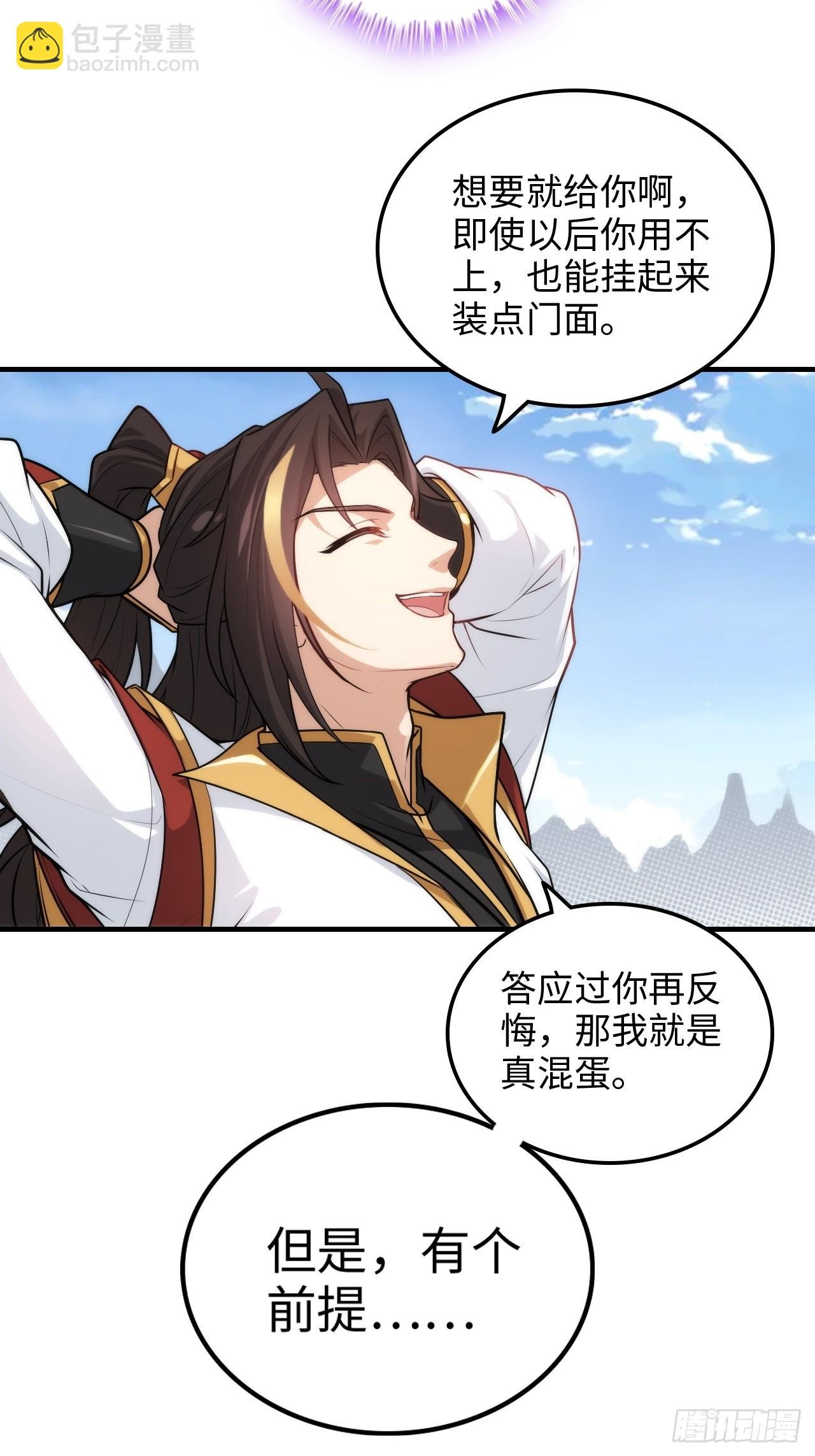 141话 万物皆有其道