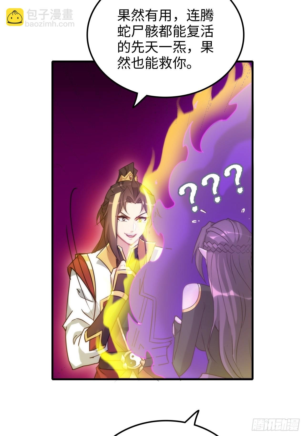 142话 师姐助我！