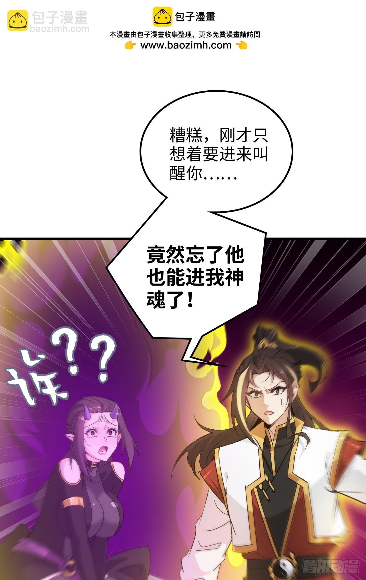 142话 师姐助我！