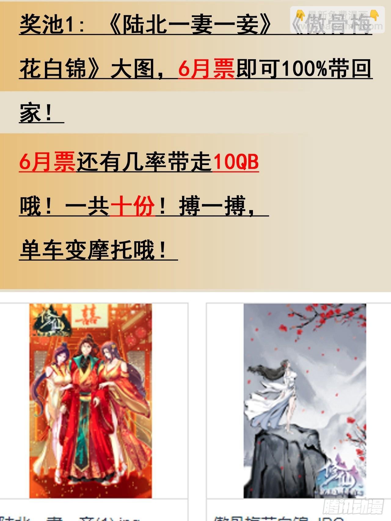 《元气4月神奇Buff头像展》