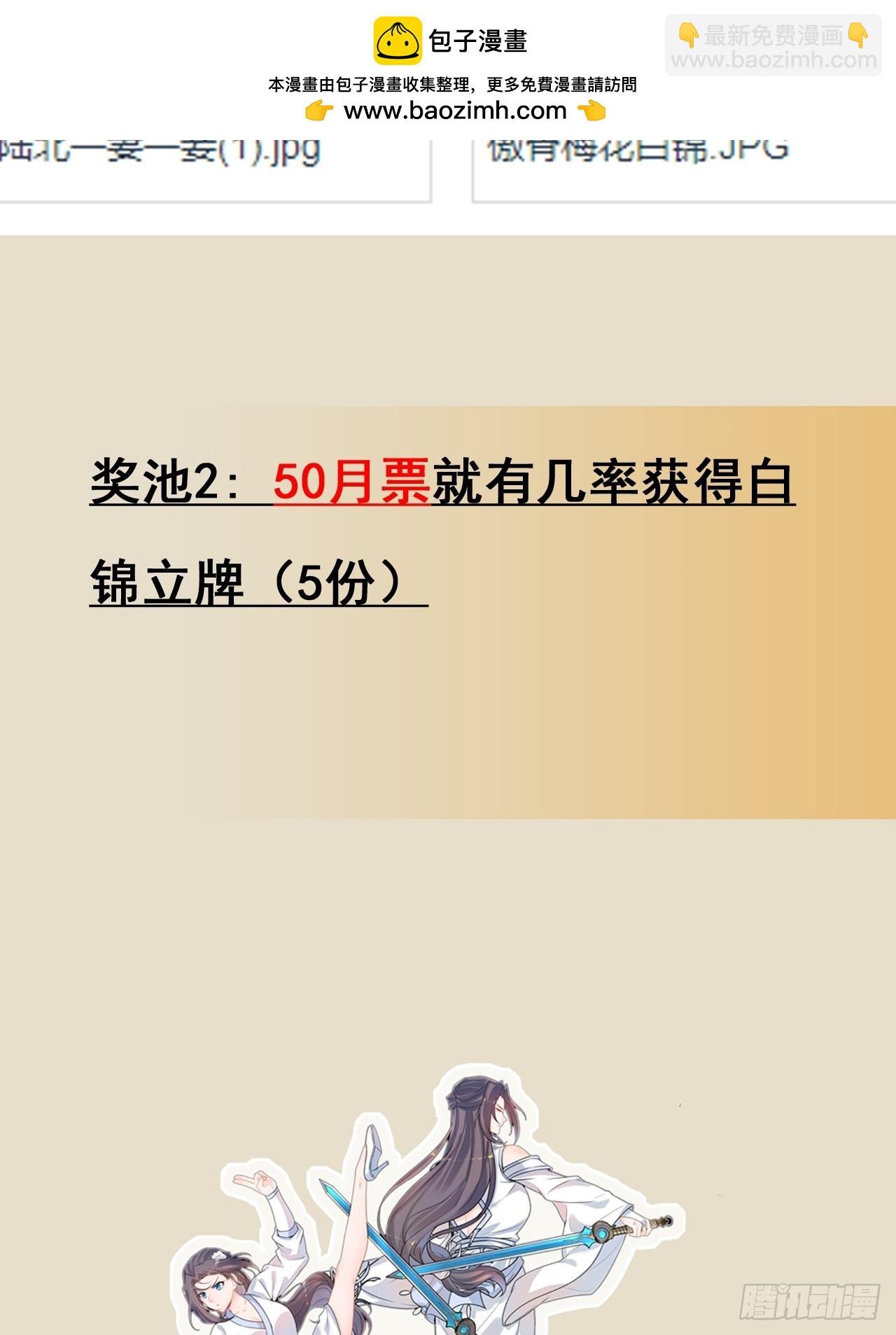 《元气4月神奇Buff头像展》