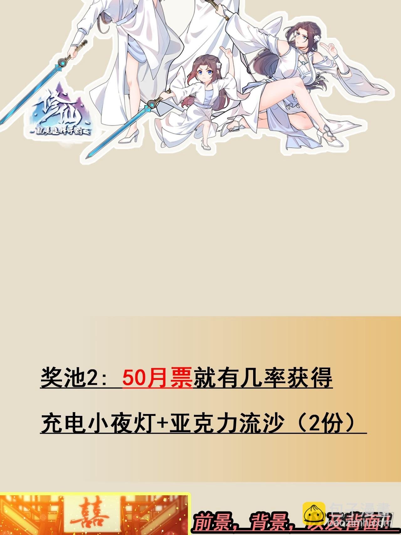《元气4月神奇Buff头像展》