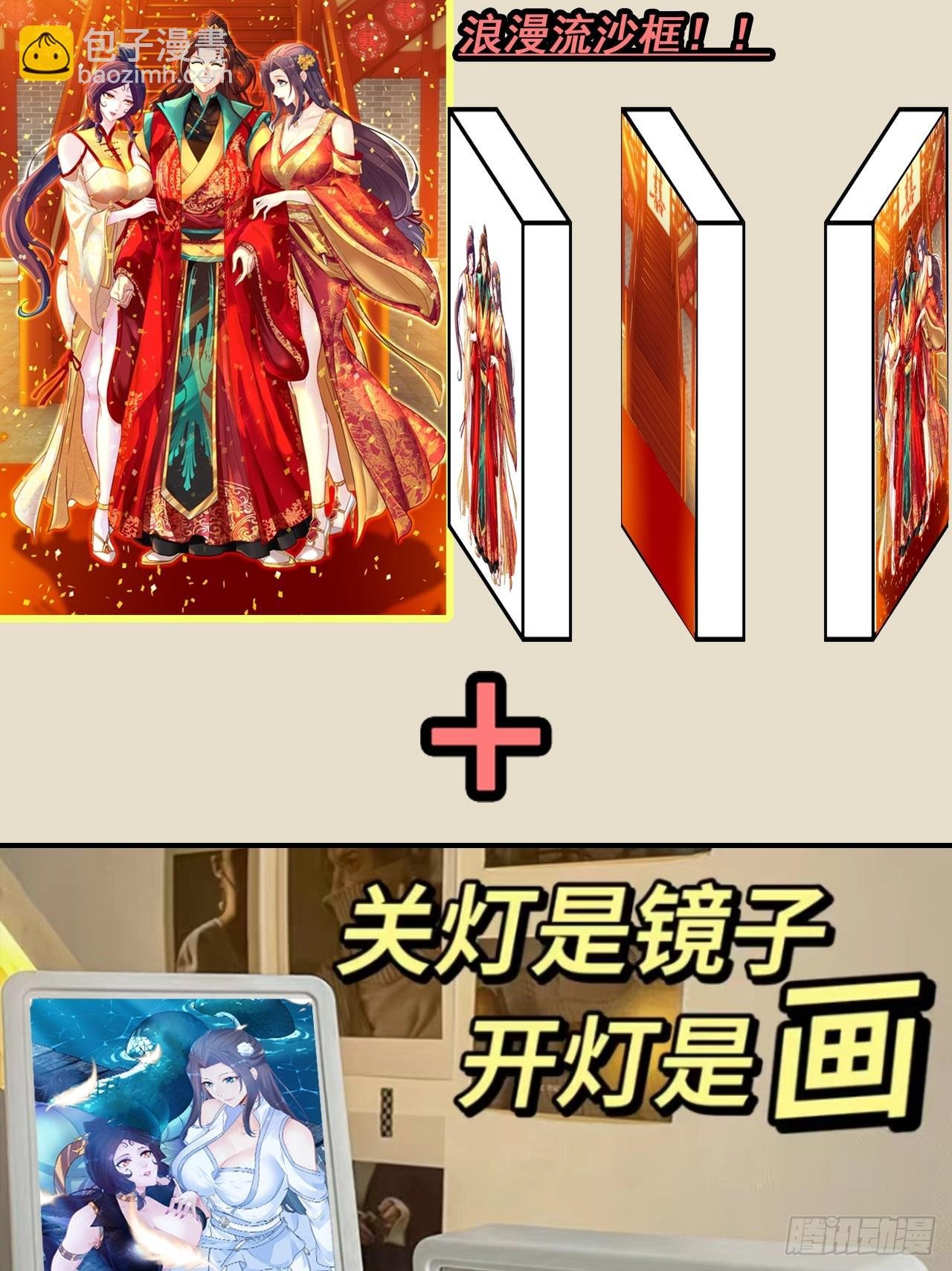 《元气4月神奇Buff头像展》
