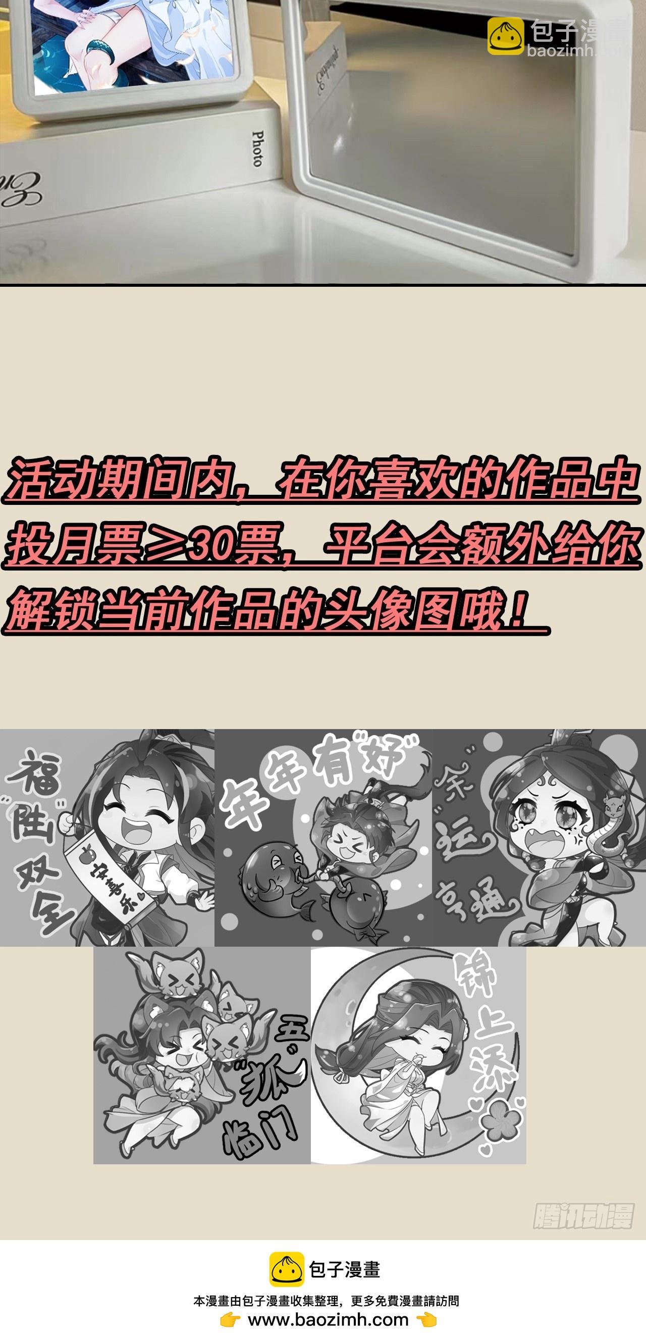 《元气4月神奇Buff头像展》