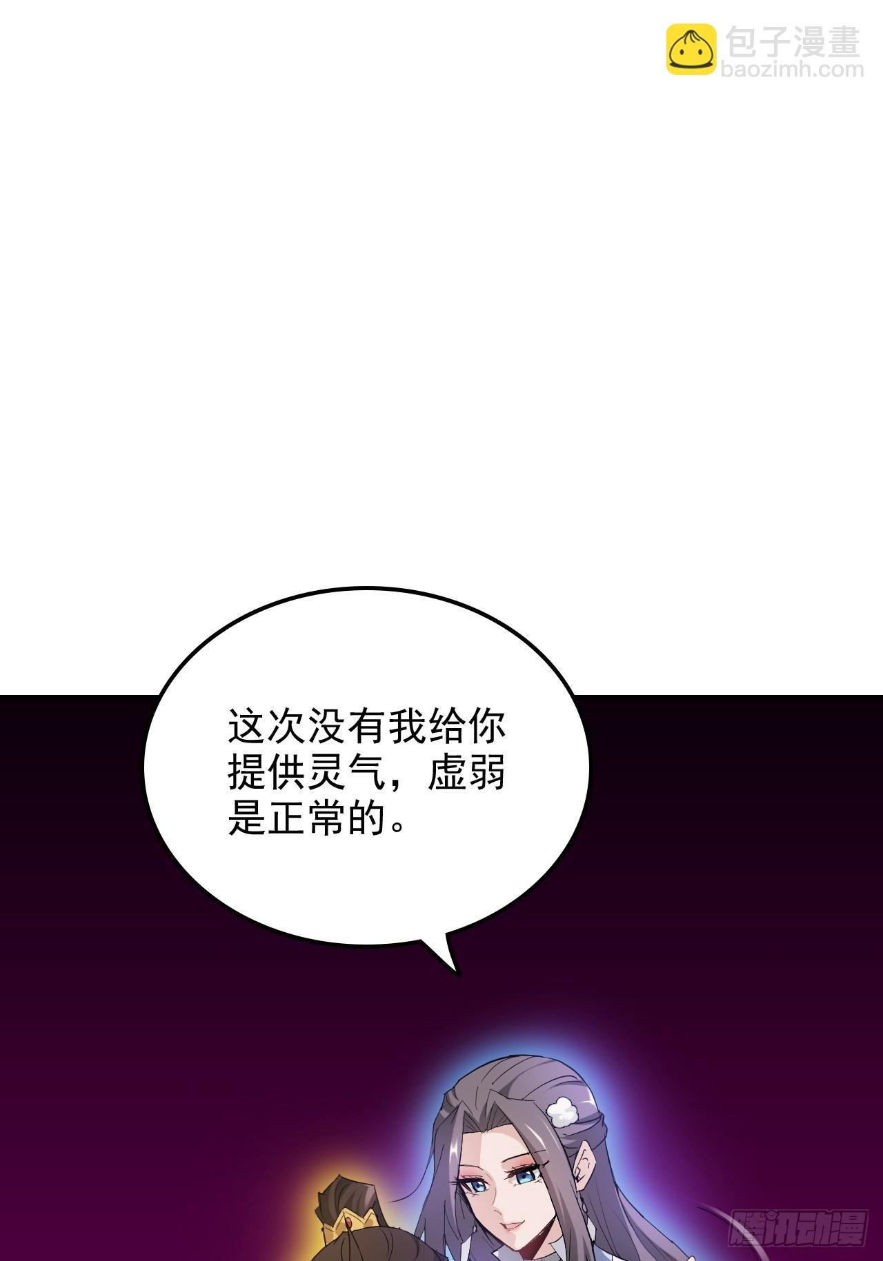 143话 陆北神魂死亡！？