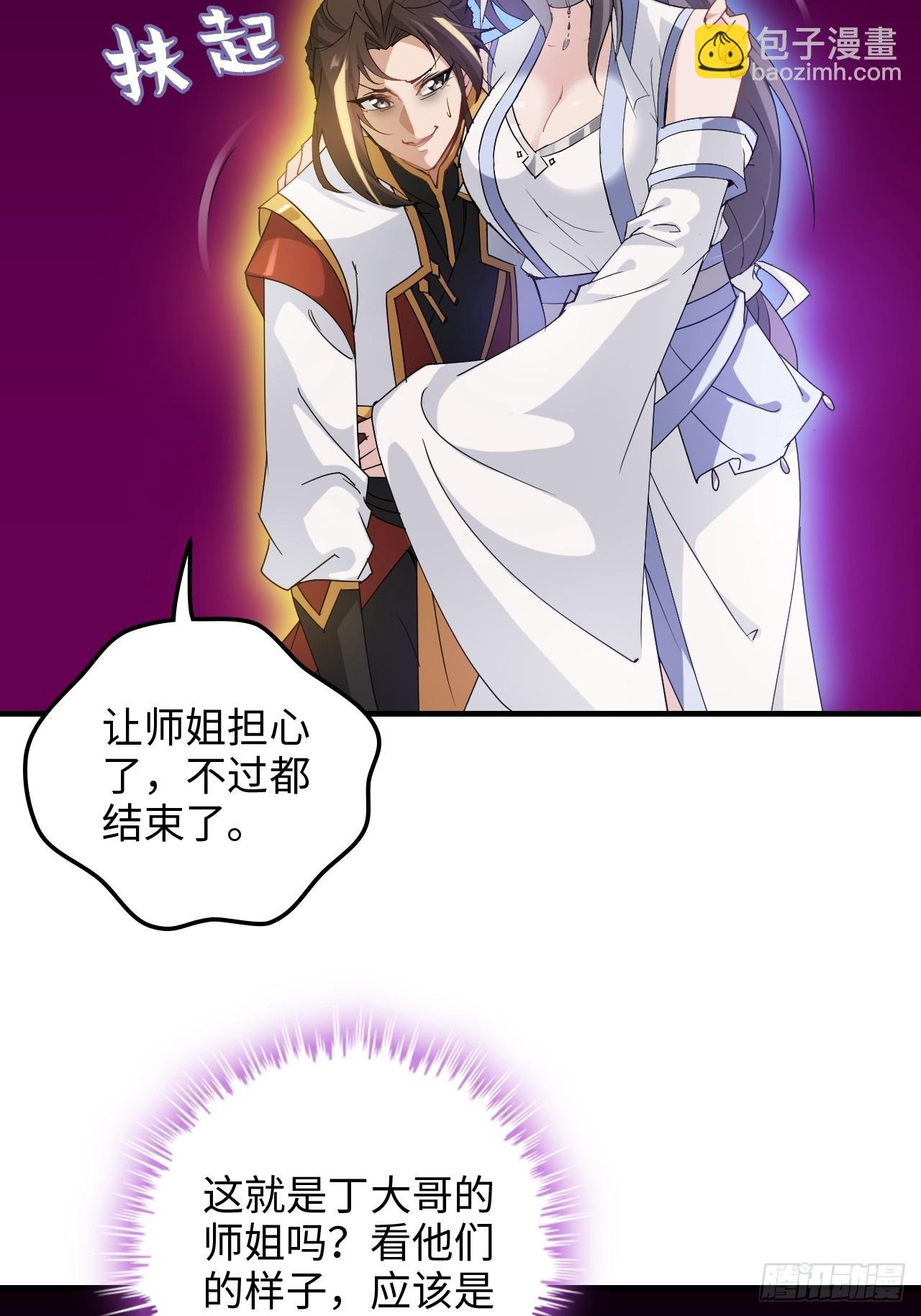 143话 陆北神魂死亡！？