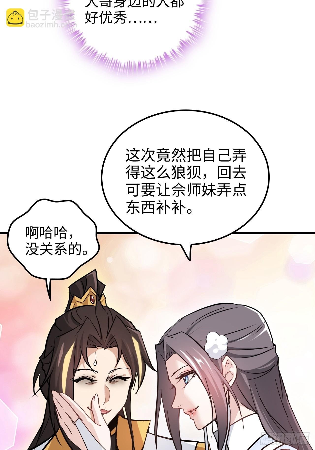 143话 陆北神魂死亡！？