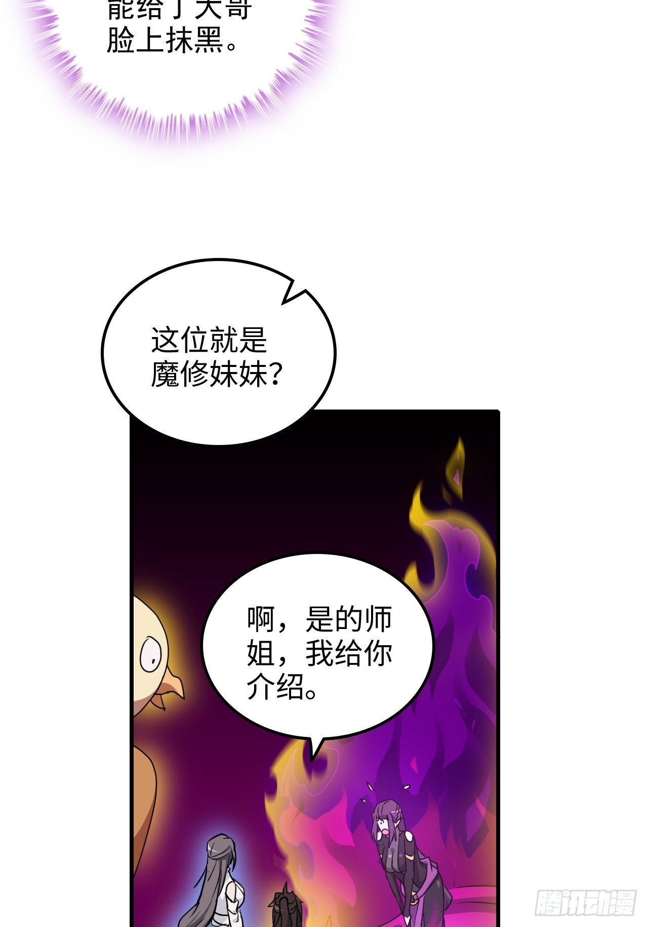 143话 陆北神魂死亡！？