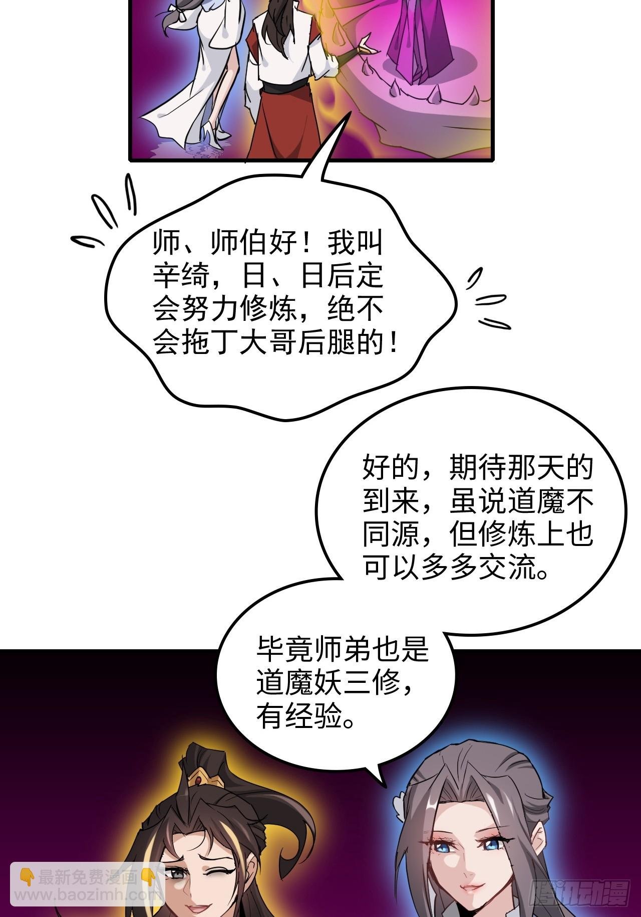 143话 陆北神魂死亡！？