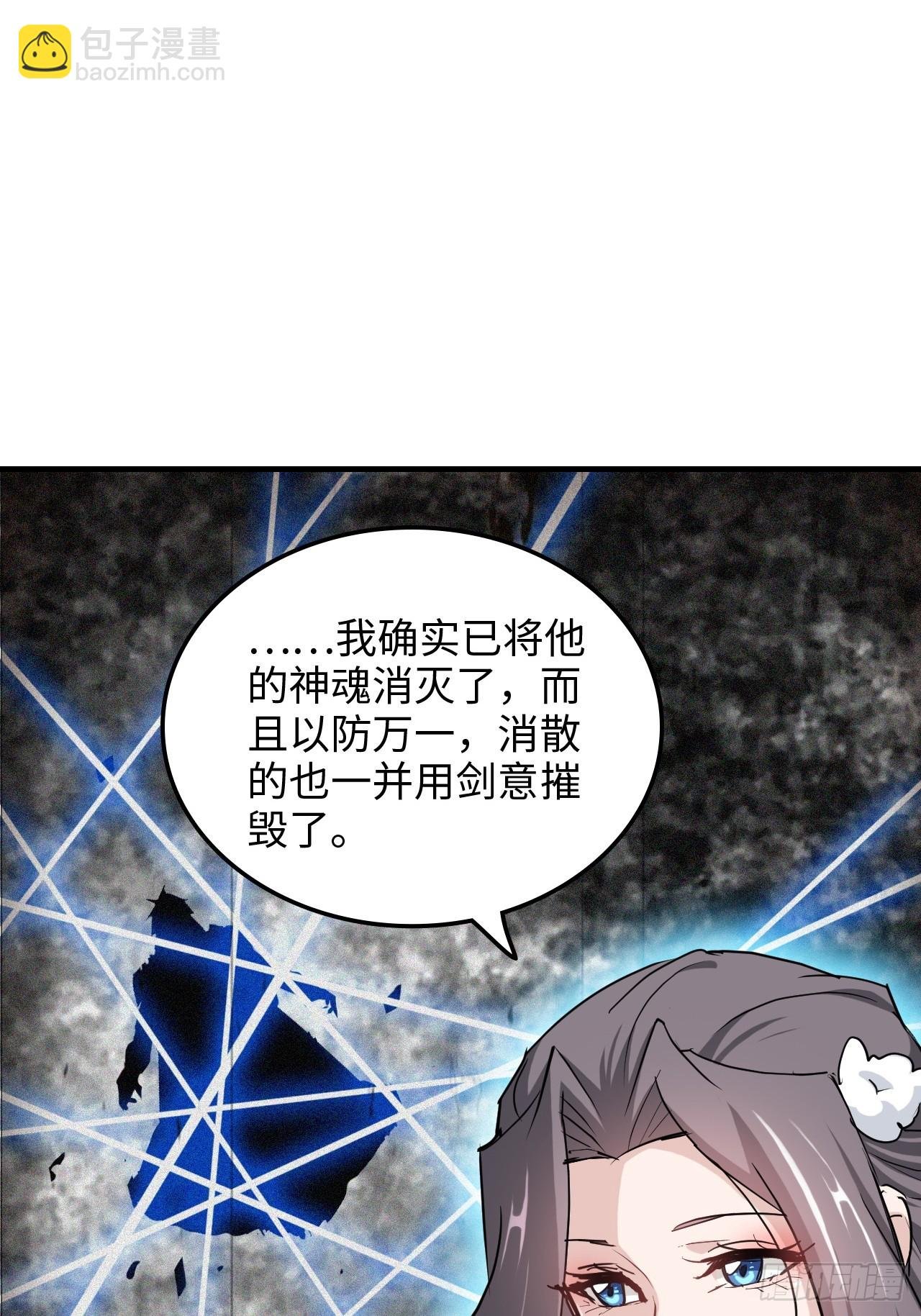 143话 陆北神魂死亡！？