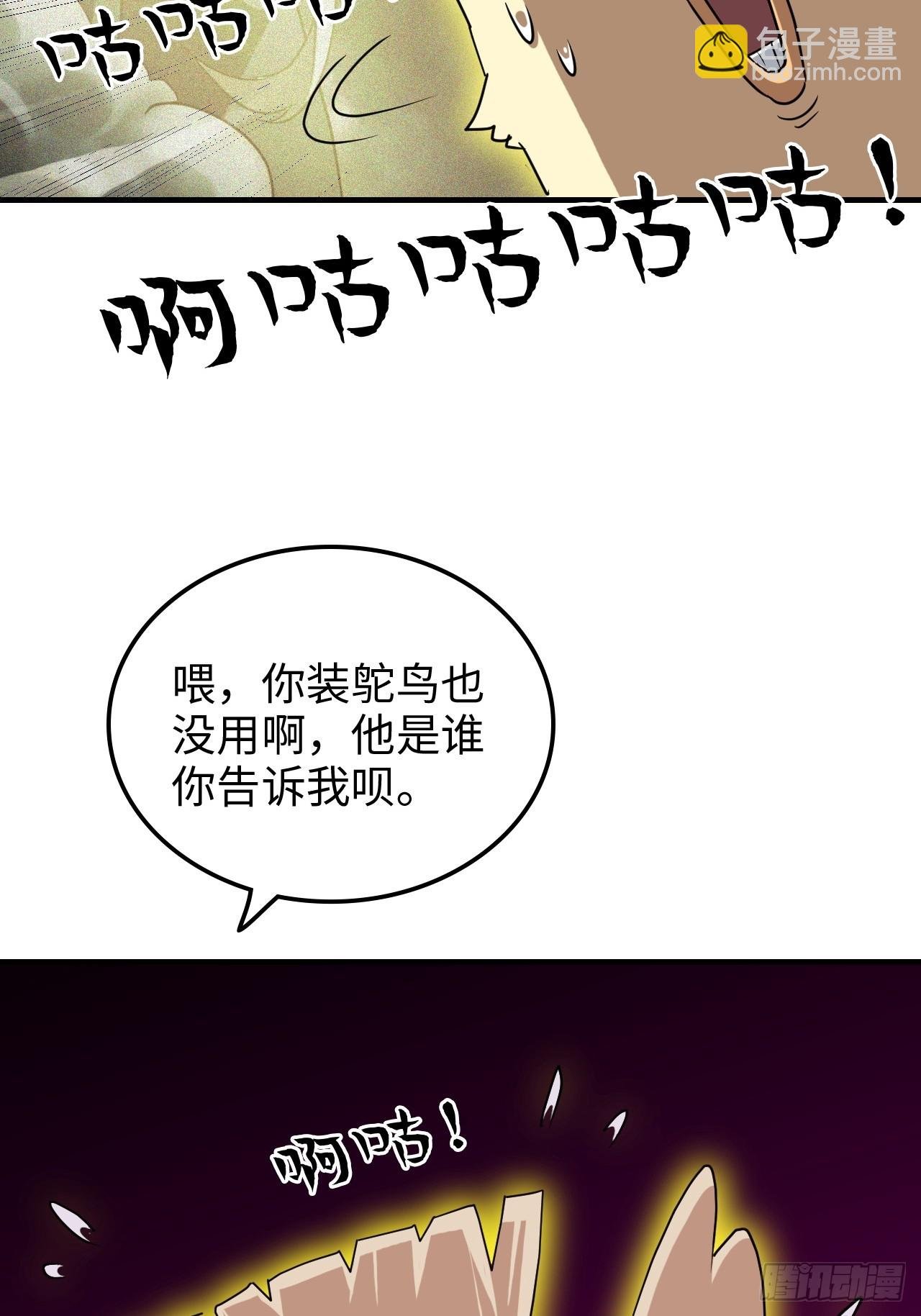 143话 陆北神魂死亡！？