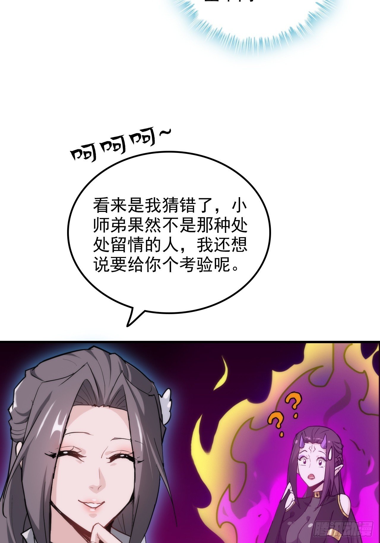 143话 陆北神魂死亡！？