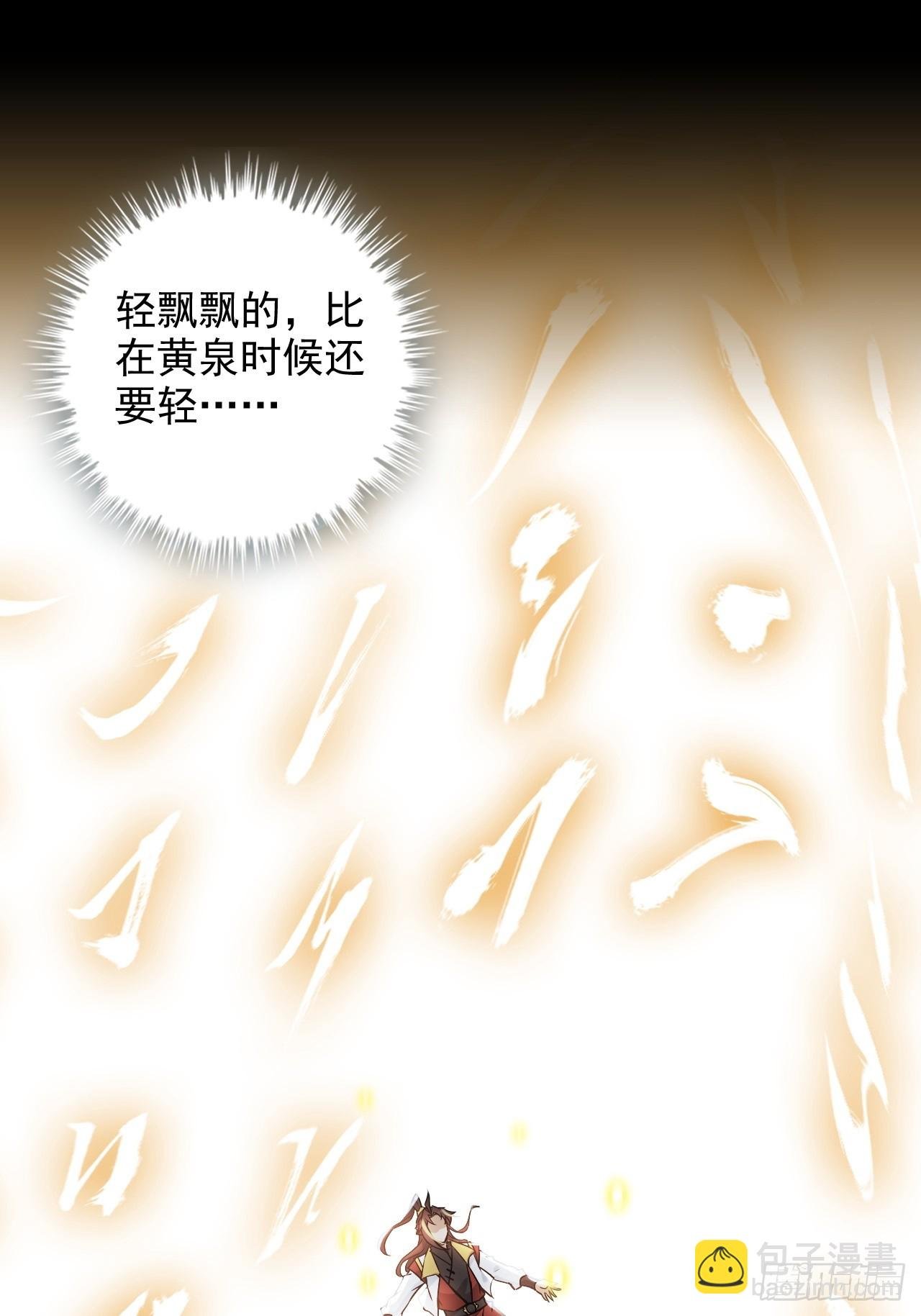 144话 万道之师