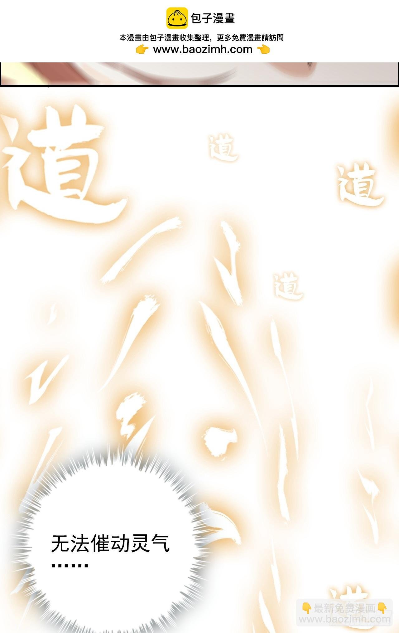 144话 万道之师