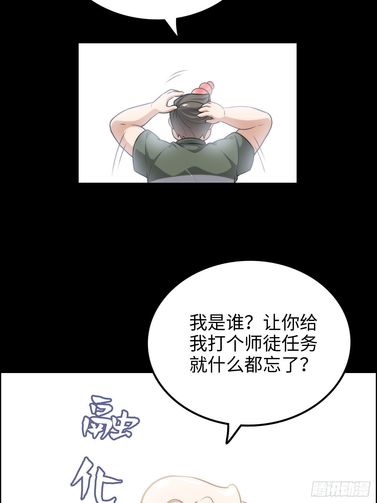 144话 万道之师