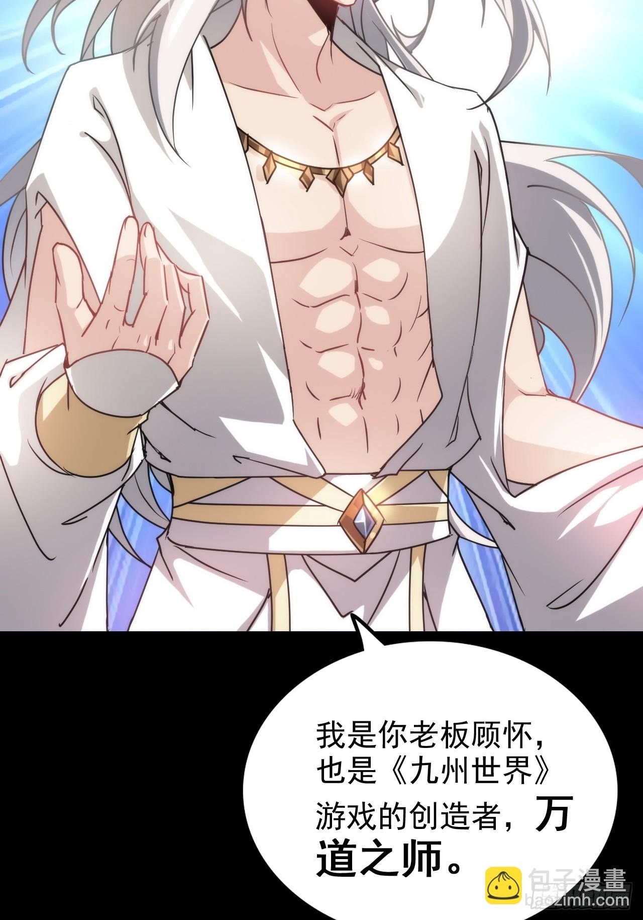 144话 万道之师