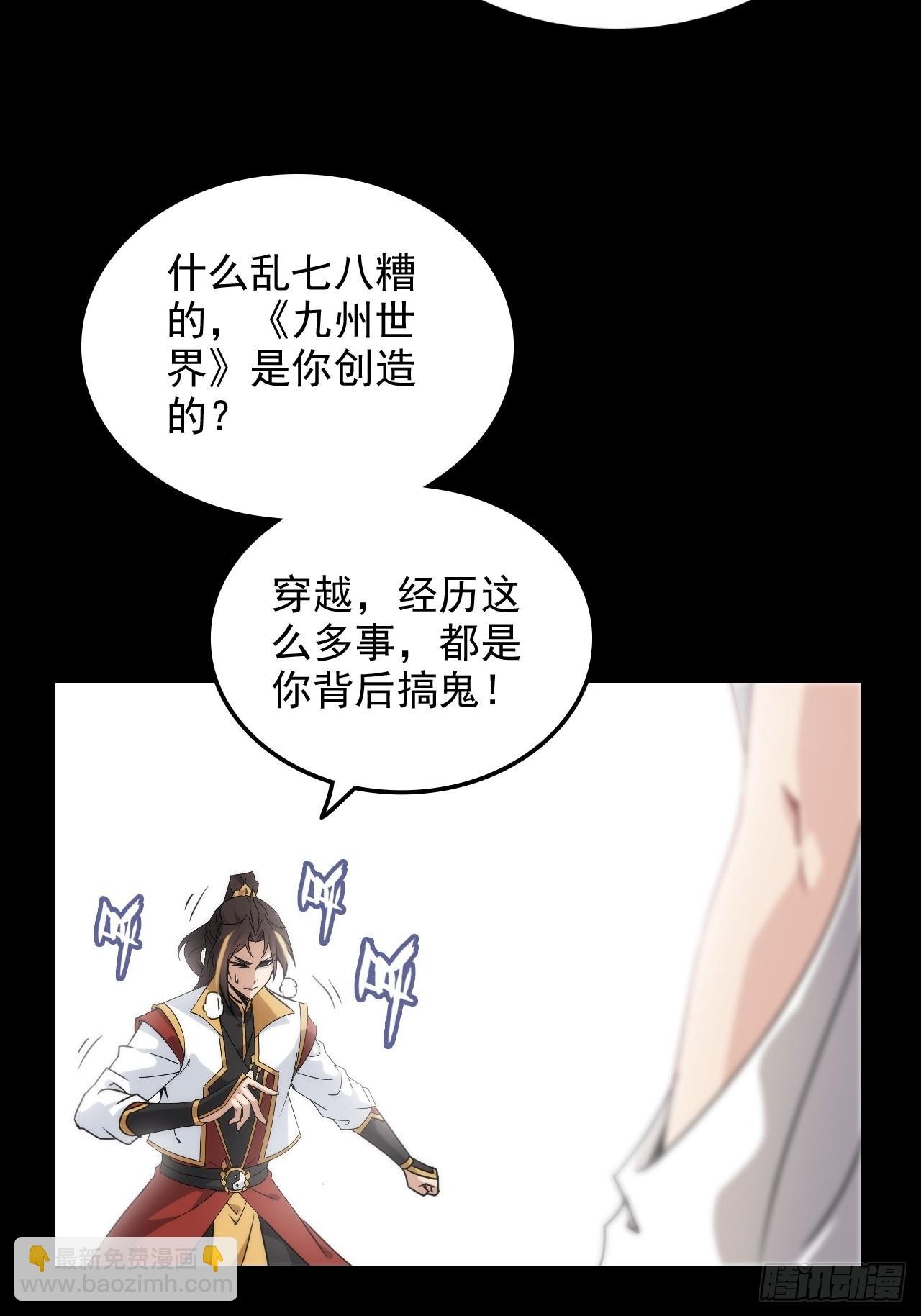 144话 万道之师