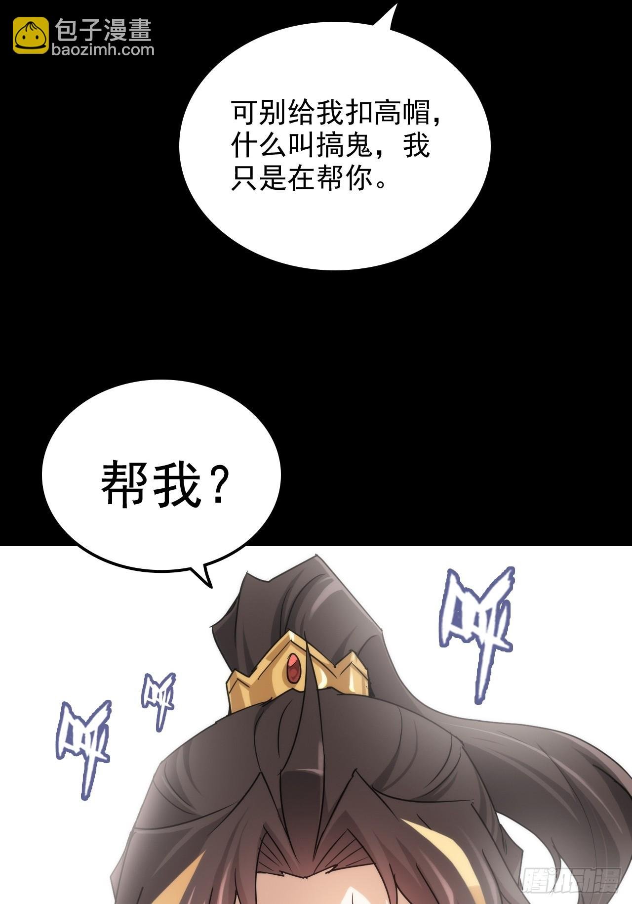 144话 万道之师