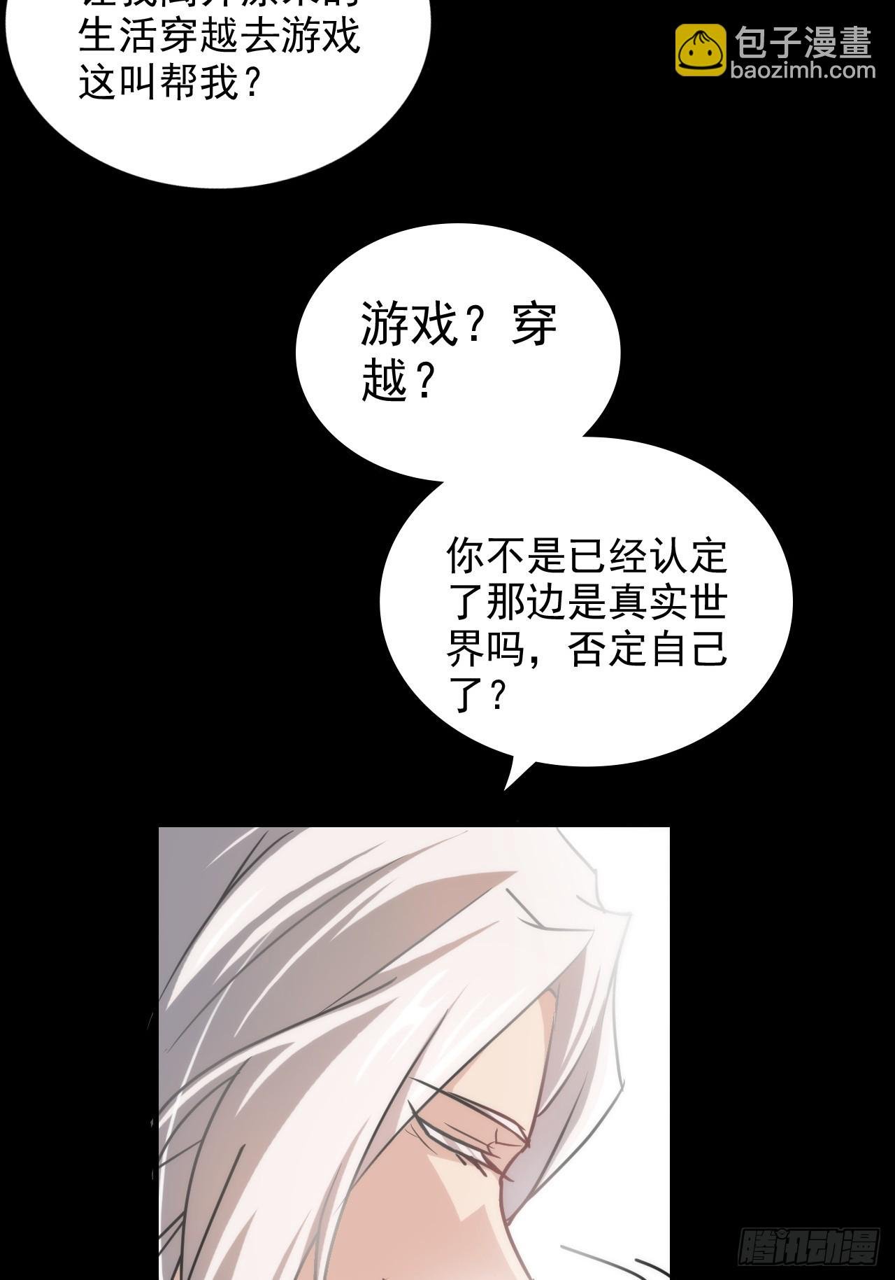 144话 万道之师
