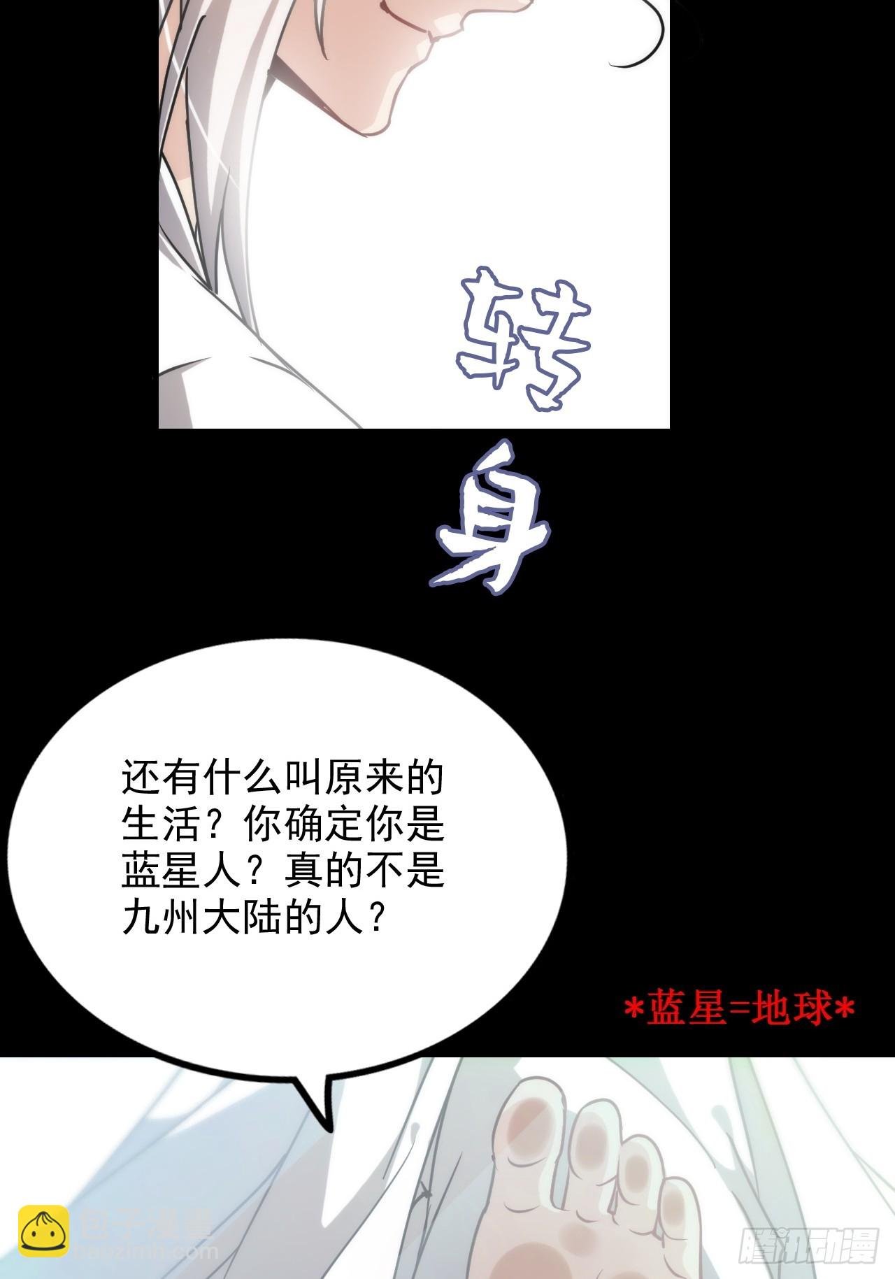144话 万道之师