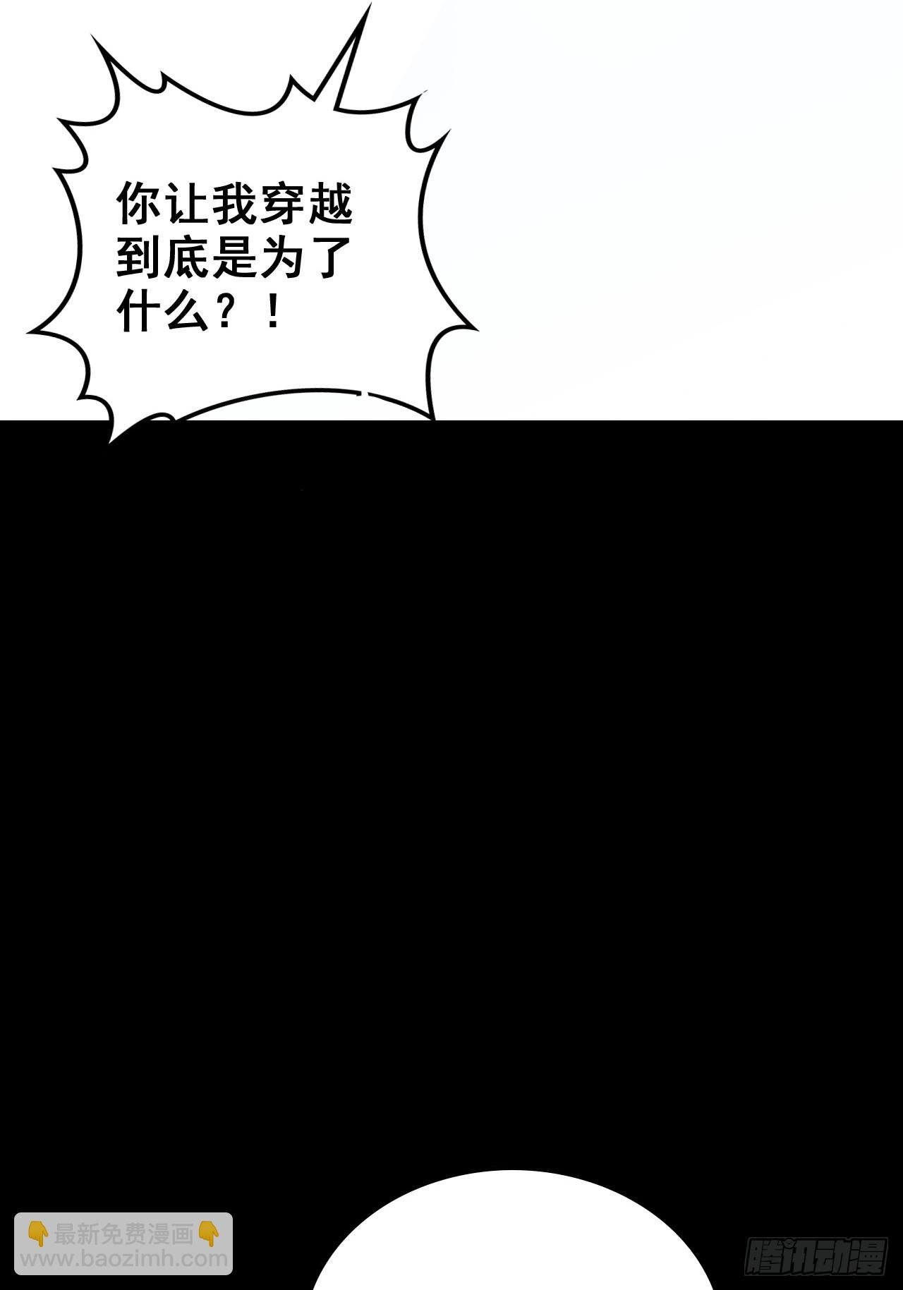 144话 万道之师