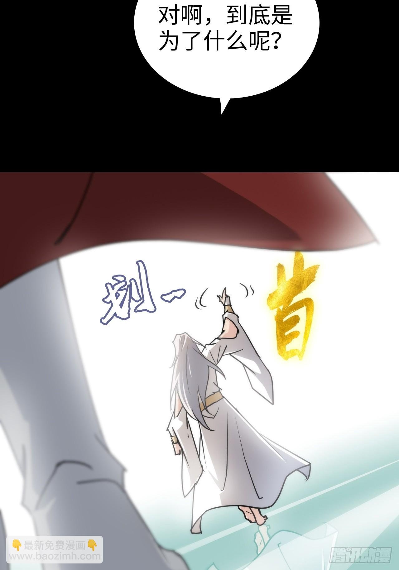 144话 万道之师
